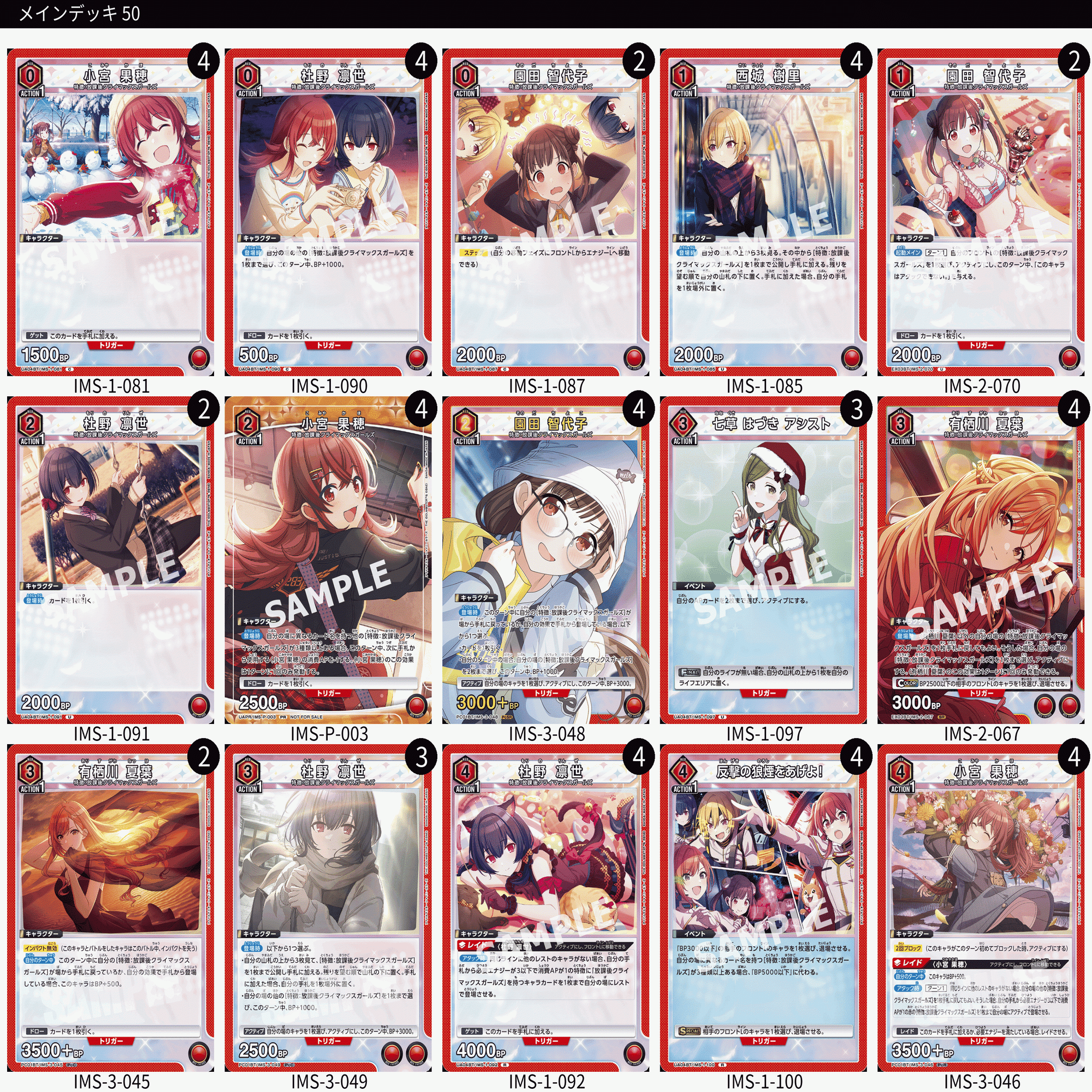 ユニアリ】放クラのデッキ備忘録｜rainC