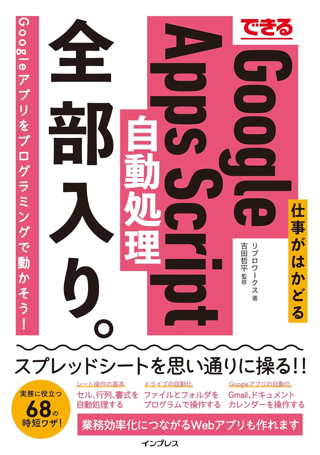 GAS(Google Apps Script)を学ぶためにおすすめの本/書籍7選｜EducDrawer