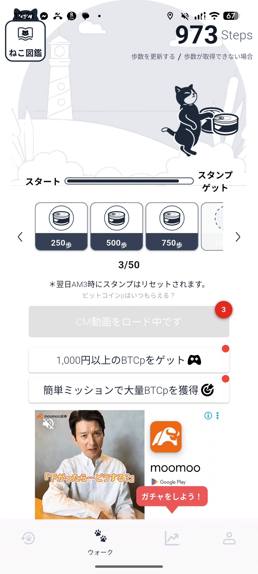無理せず散歩と通勤でビットコインを稼ぐ｜仮面ライターこみつ