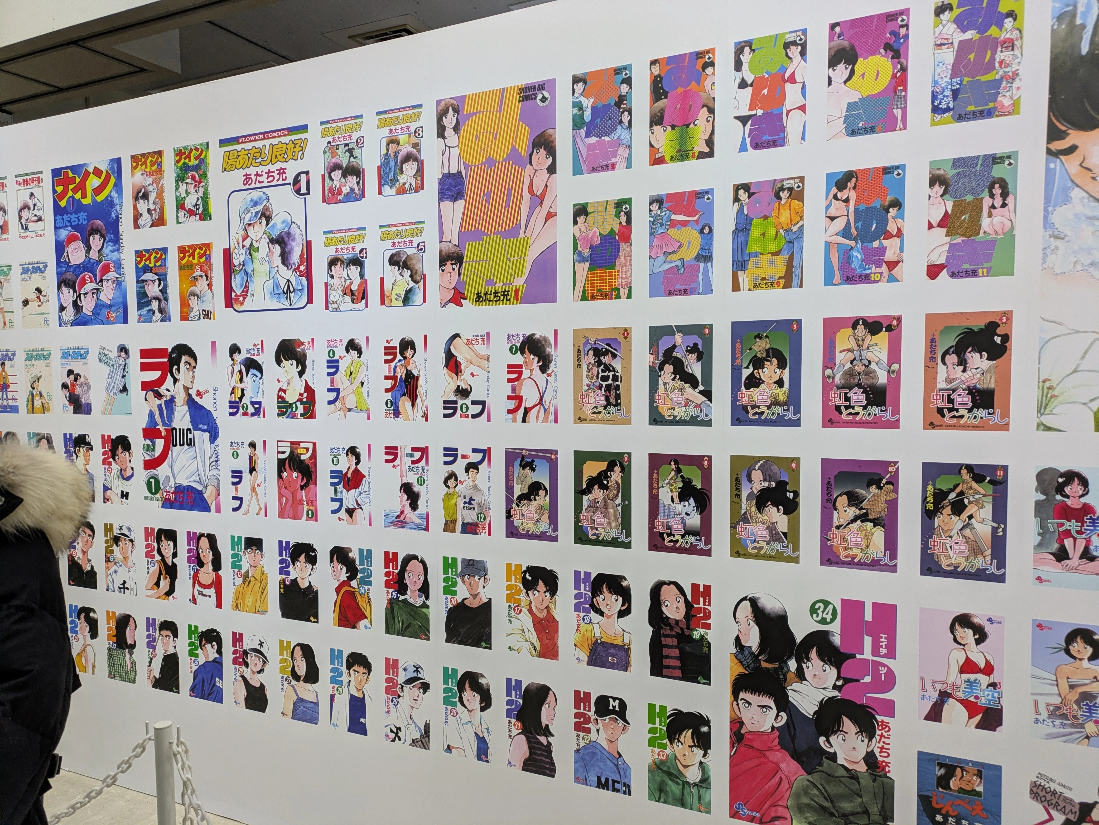 あだち充展に行ってきました｜もーやん