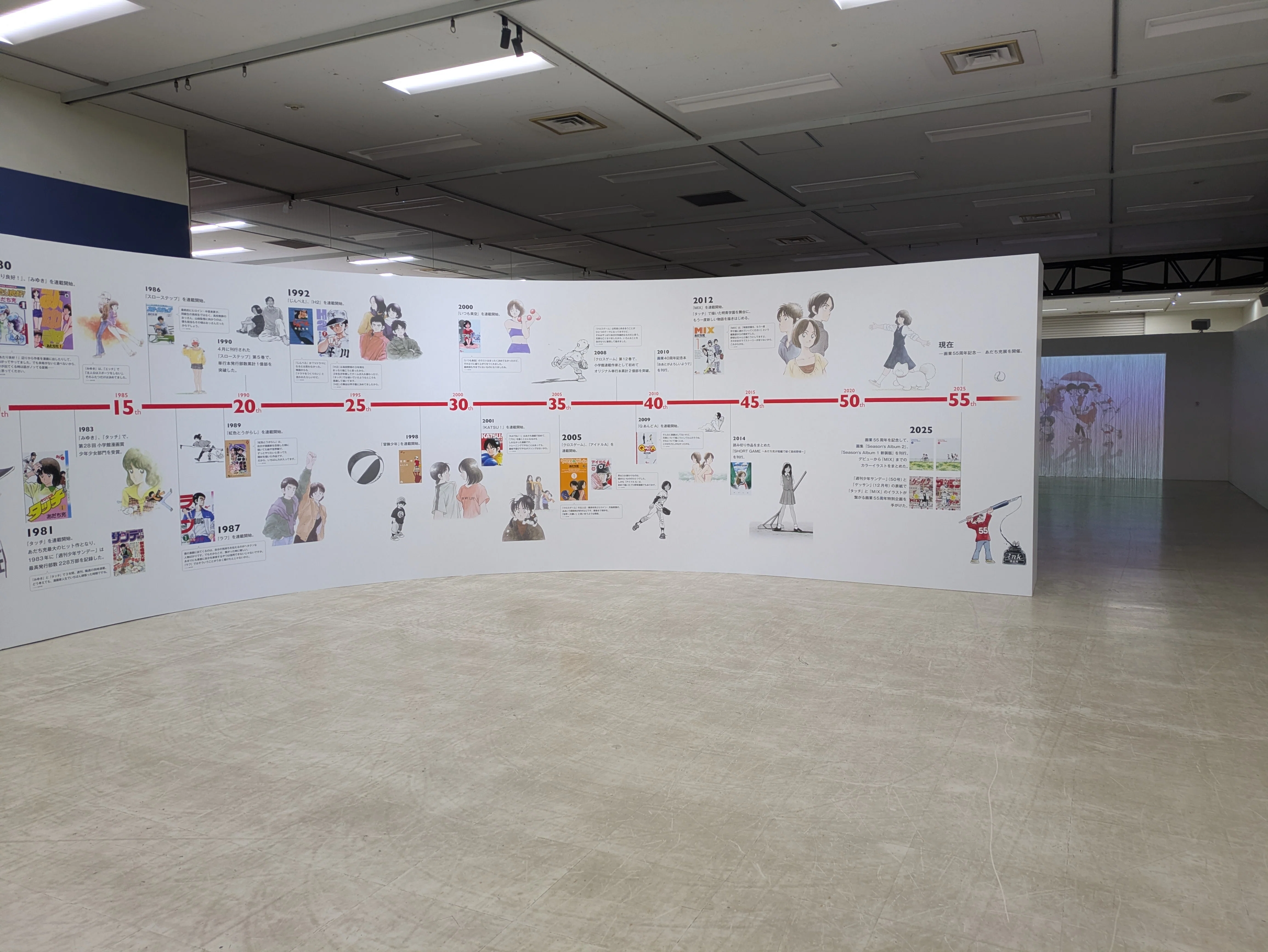 あだち充展に行ってきました｜もーやん