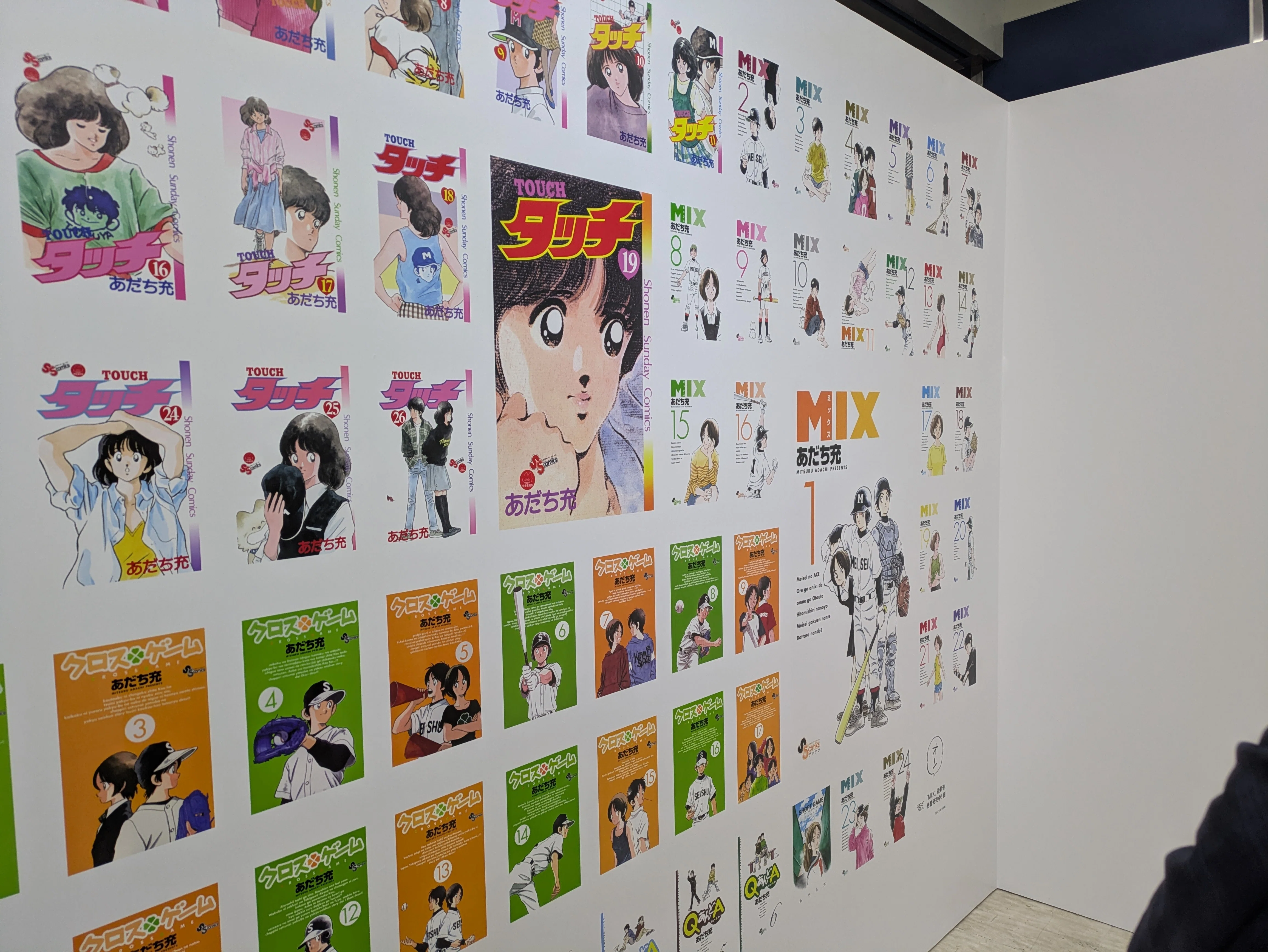 あだち充展に行ってきました｜もーやん