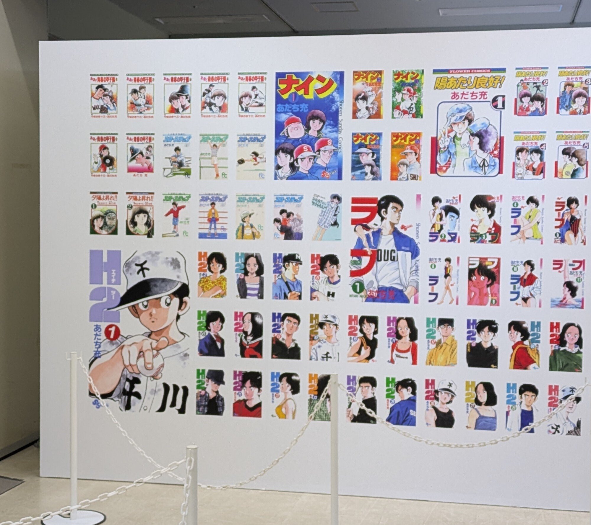 あだち充展に行ってきました｜もーやん