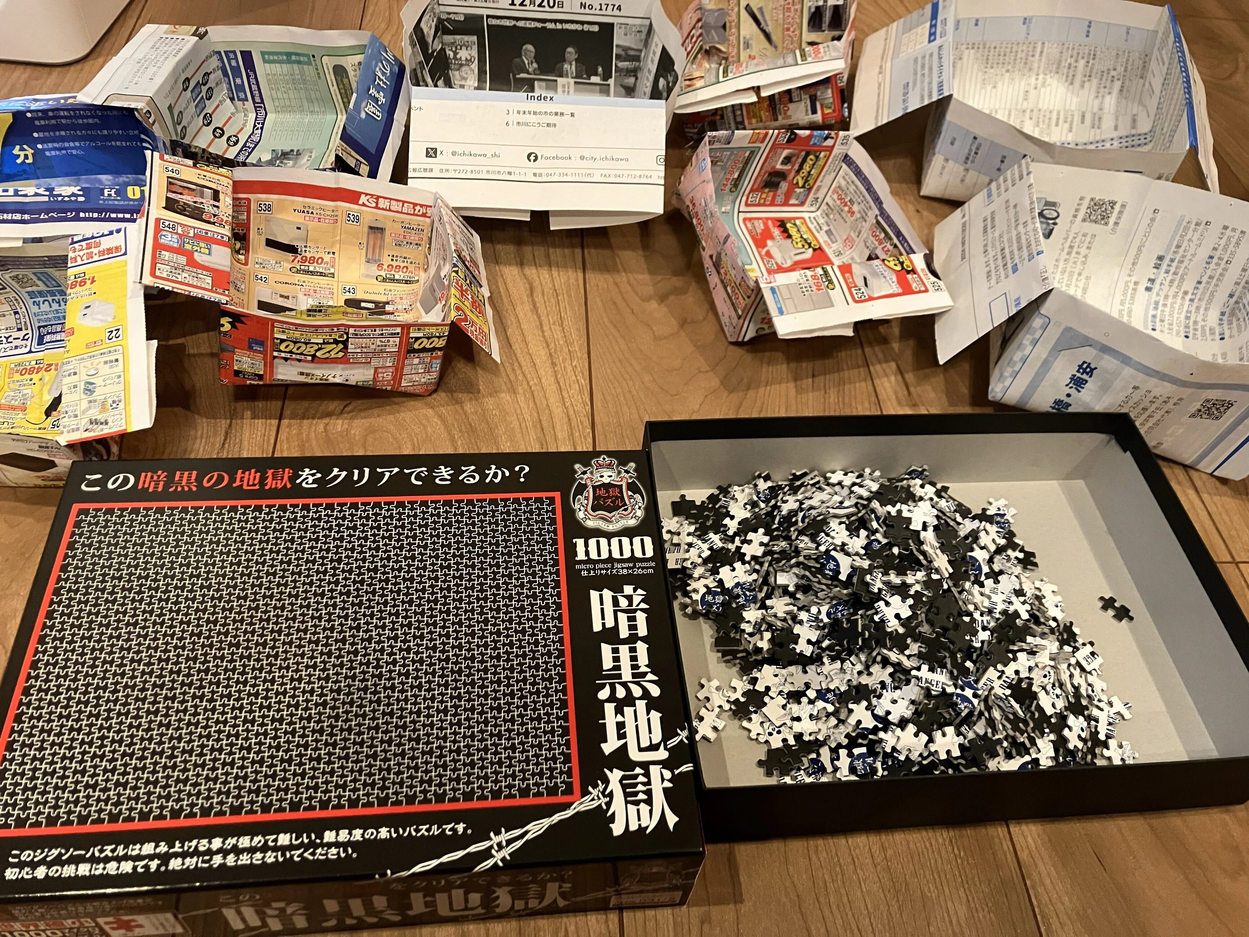 一色ジグソーパズルを早く組上げて、書初めに使う｜大人の自由研究03
