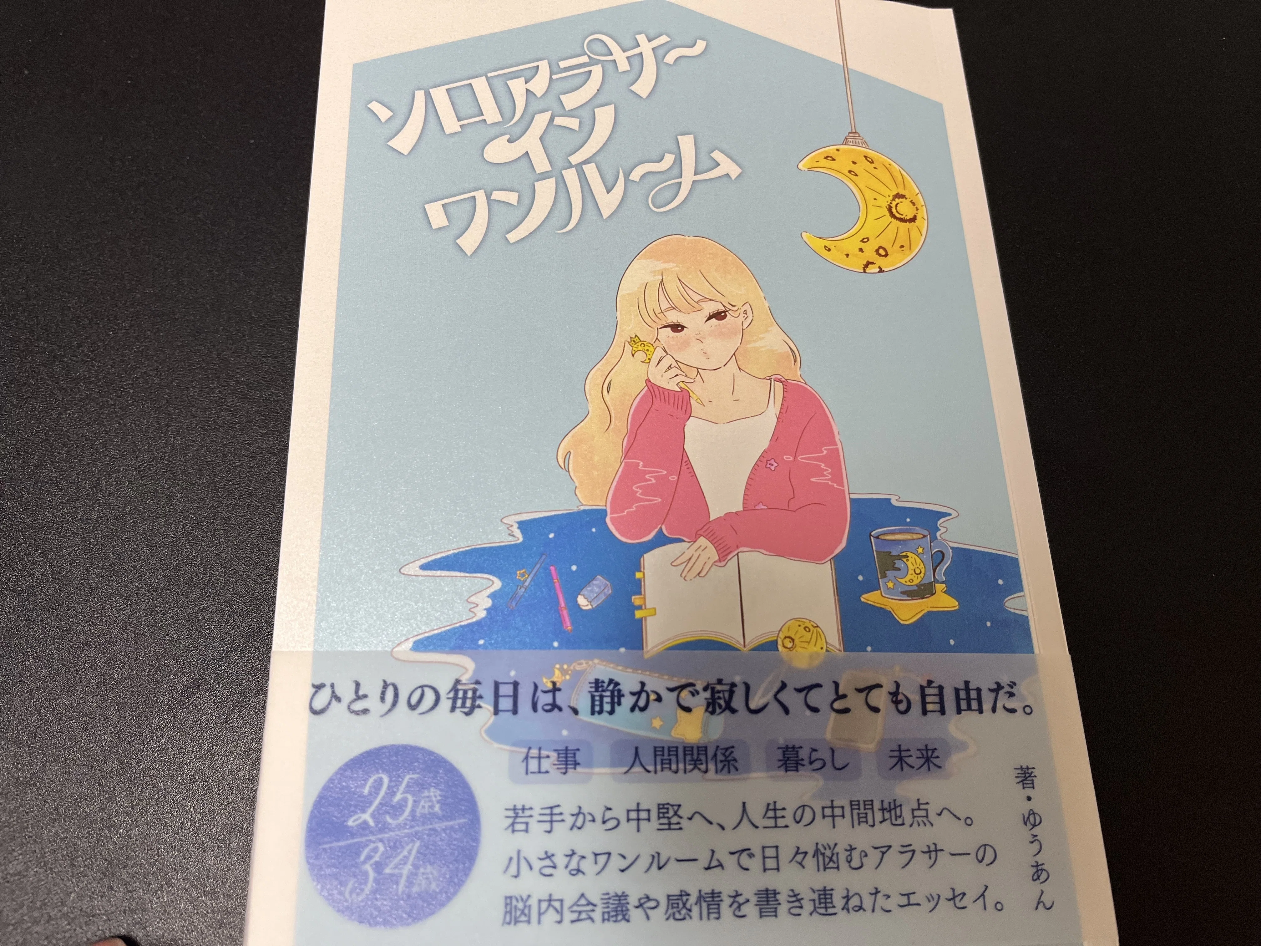 初）ZINEフェス東京に行ってきた｜あまねこ｜5/23 ZINEフェス東京【6階