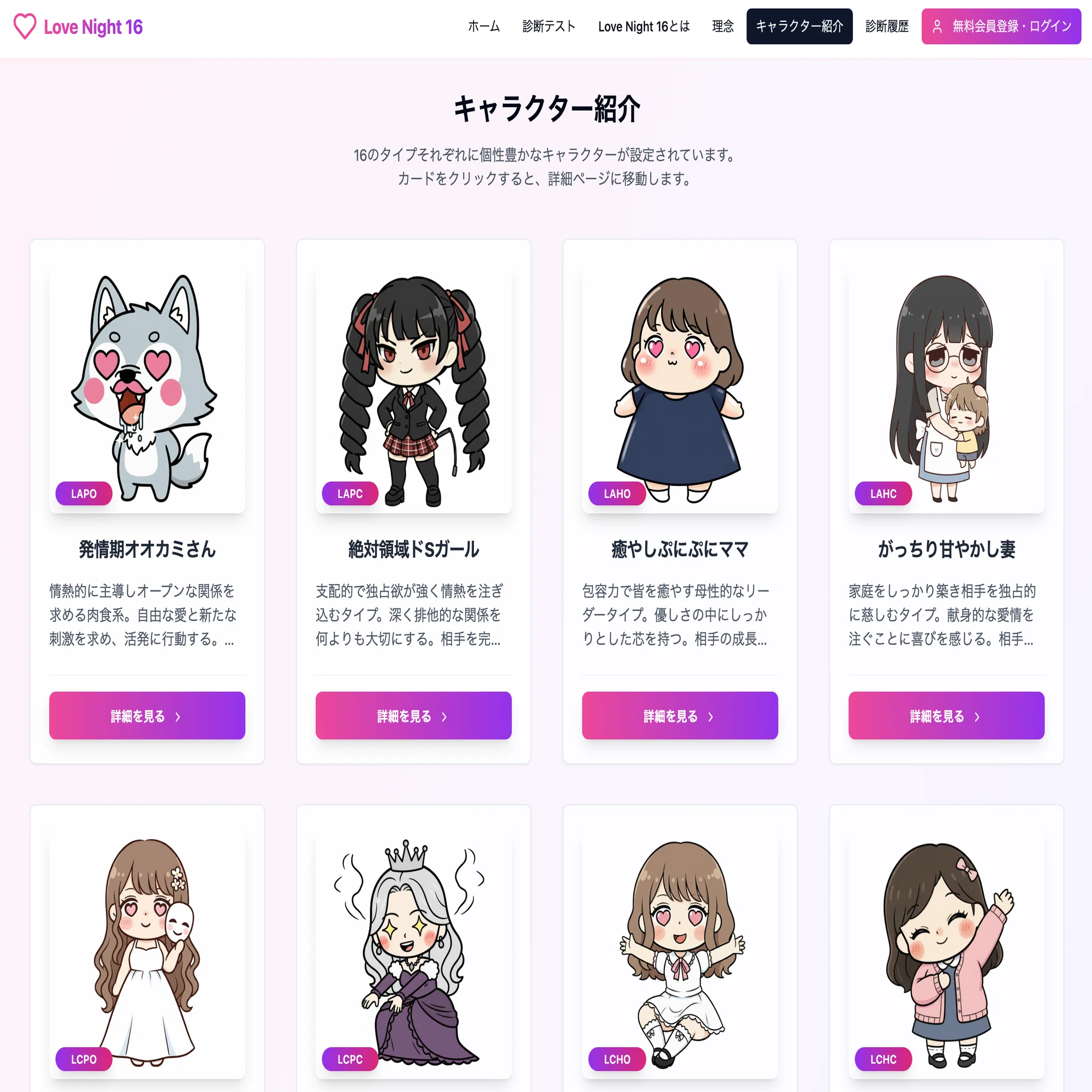夜 の 性格 診断