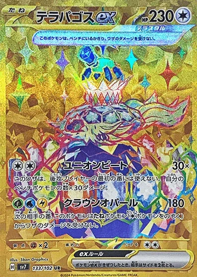 最新TOP10】ステラミラクル当たりランキング！封入率から買うべきか