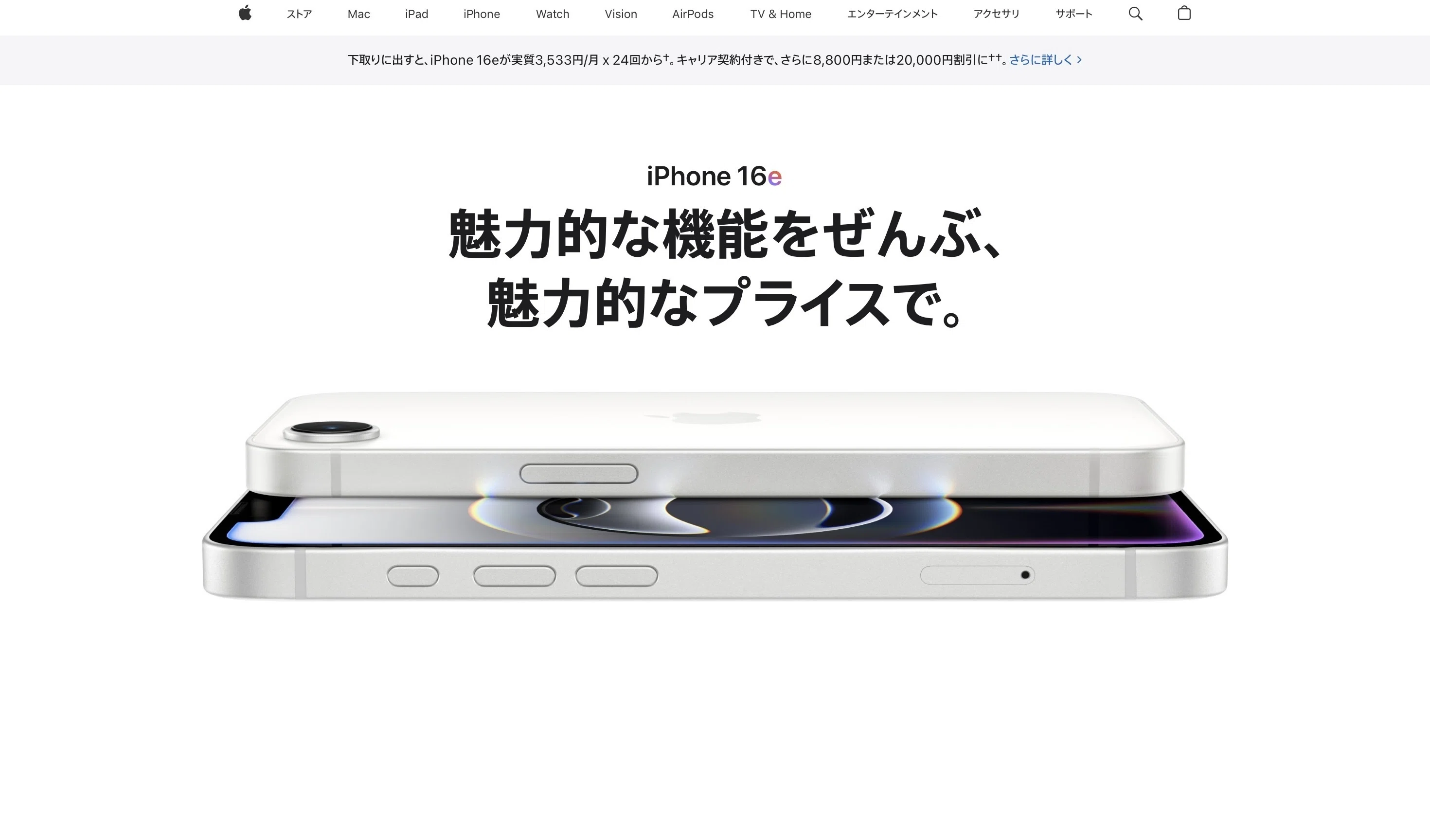 子どものスマホデビューはiPhone16eがちょうどいい？iPhone17と比べて