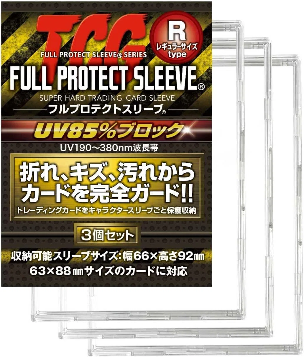 【メーカー公式】 フルプロテクトスリーブ R(レギュラー)サイズ 河島製作所 カードを完全保護 公式スリーブ収納可能 UV370nm波長帯99％カット/380nm波長帯85％カット 日本製 TCG トレカケース カードローダー フルプロ トレカ収納 (３個組×１セット) 商品写真画像