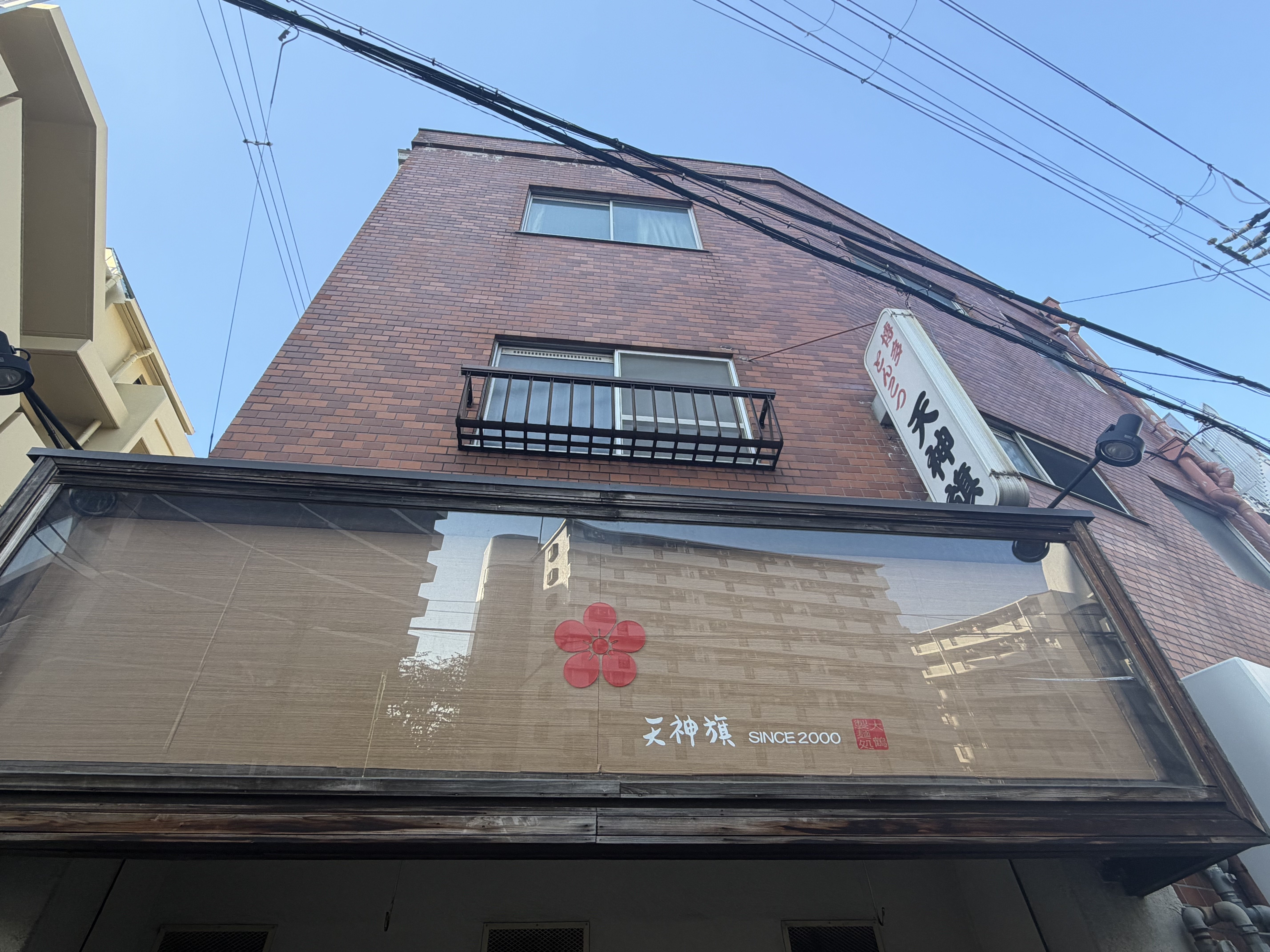 限りなく透明に近い豚骨｜かいざぁ