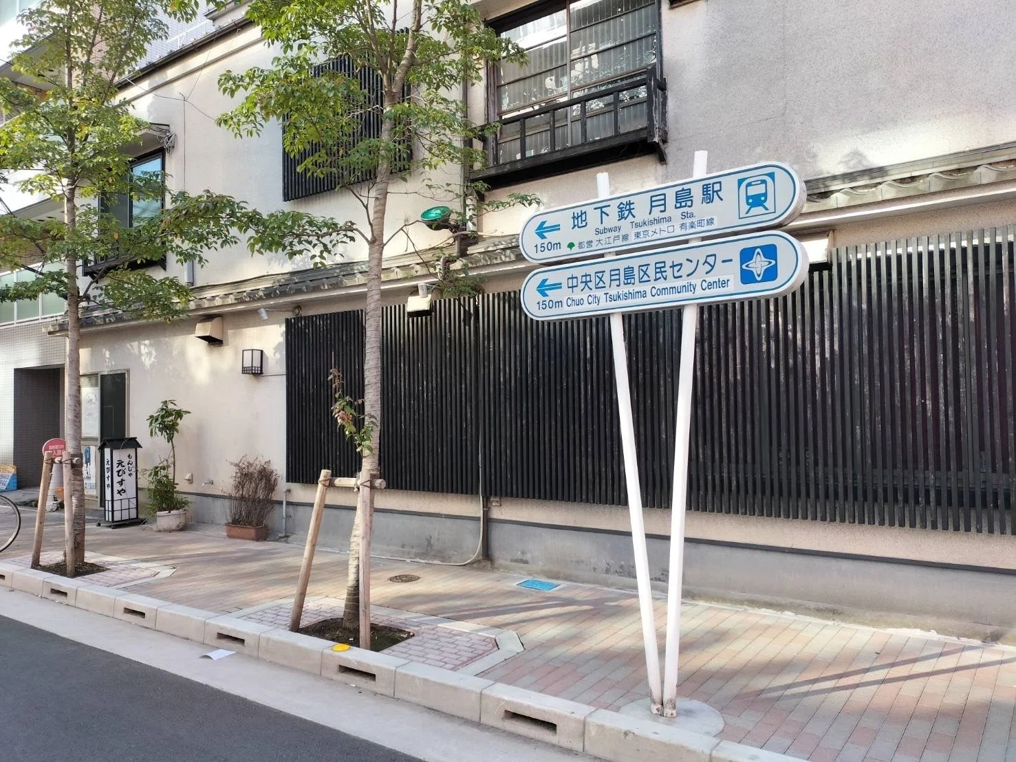note版】書いときながら、お好み焼き派な私「月島でもんじゃ
