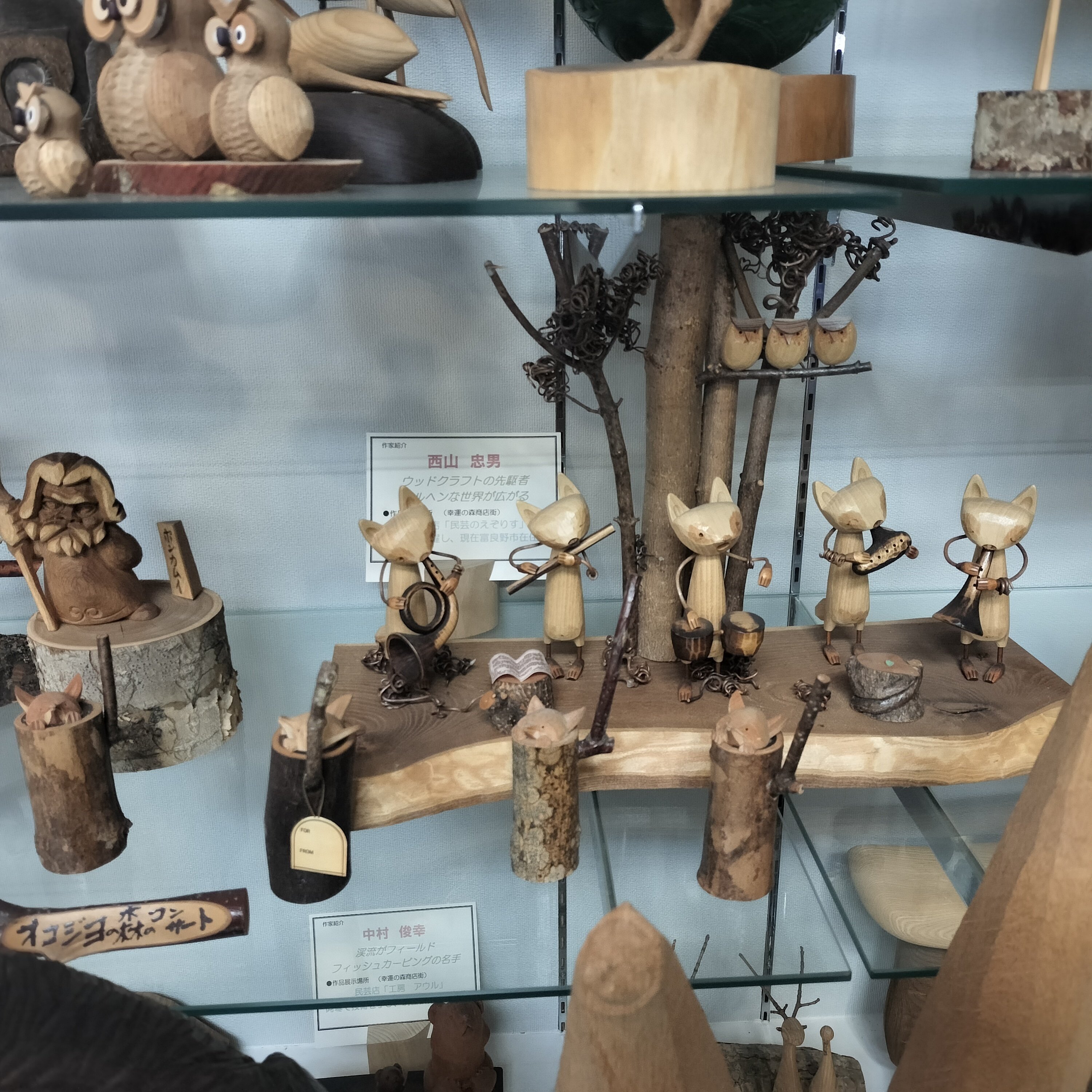 西山忠男さんのコロポックル人形とふくろうの店｜muuya9928