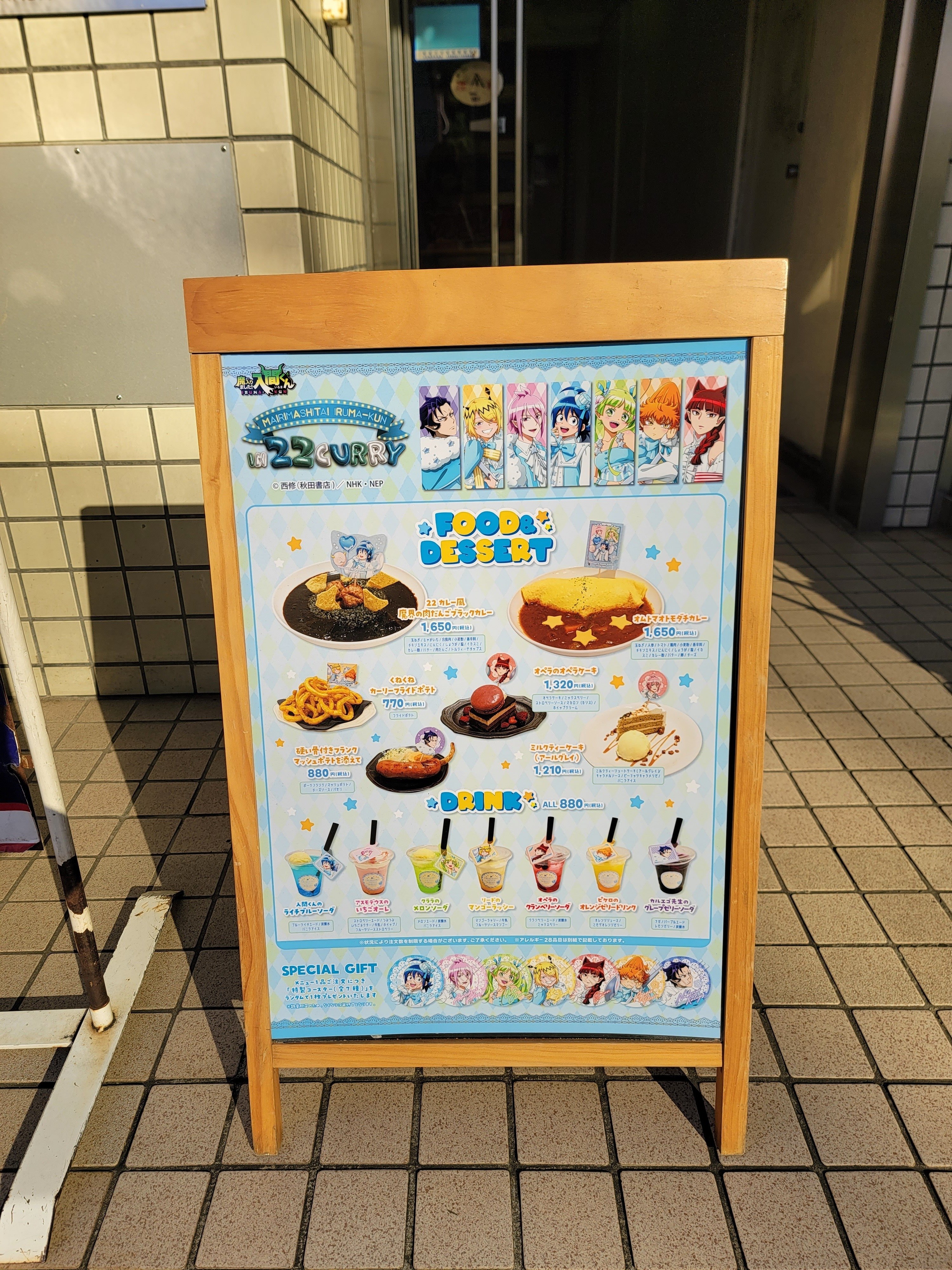 オタ活☆入間くん×22カレー🍛｜ひより🐣