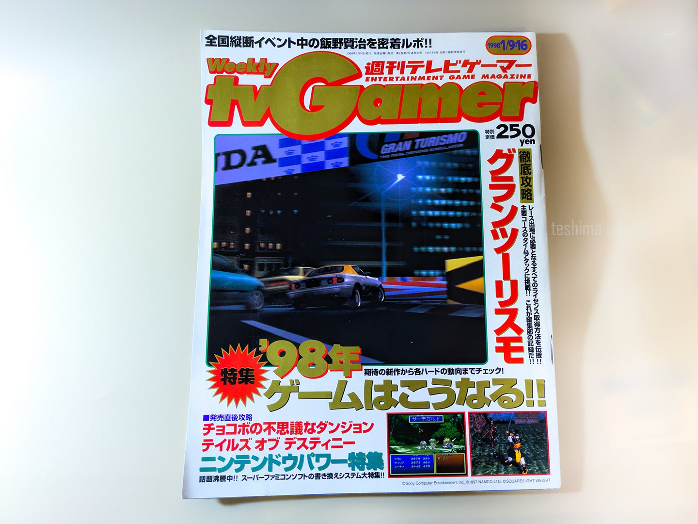 週刊TV Gamer』最終号｜teshima takashi