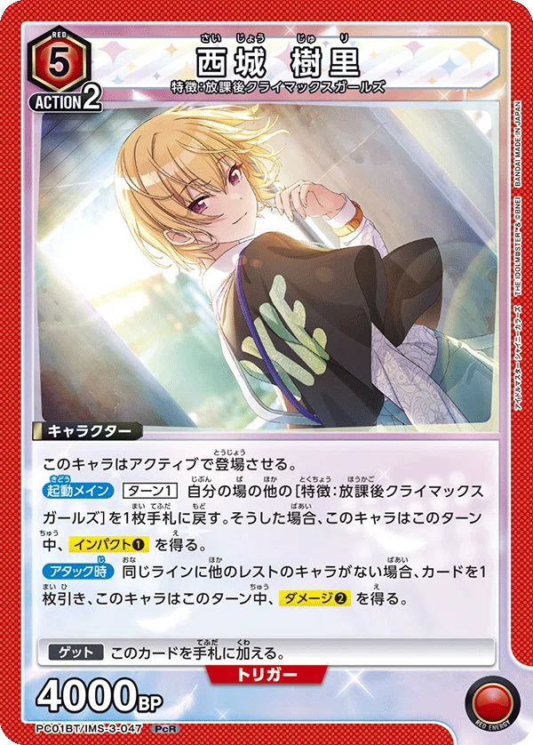 ユニアリ】放クラのデッキ備忘録｜rainC
