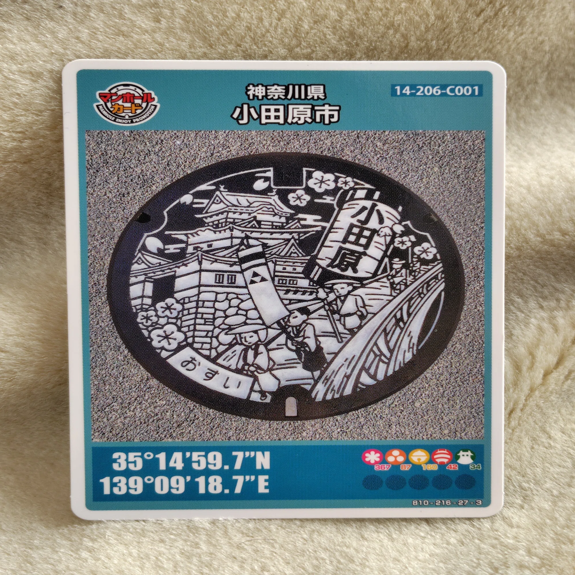 小田原市のマンホールカードほか｜すぬいちぴいち