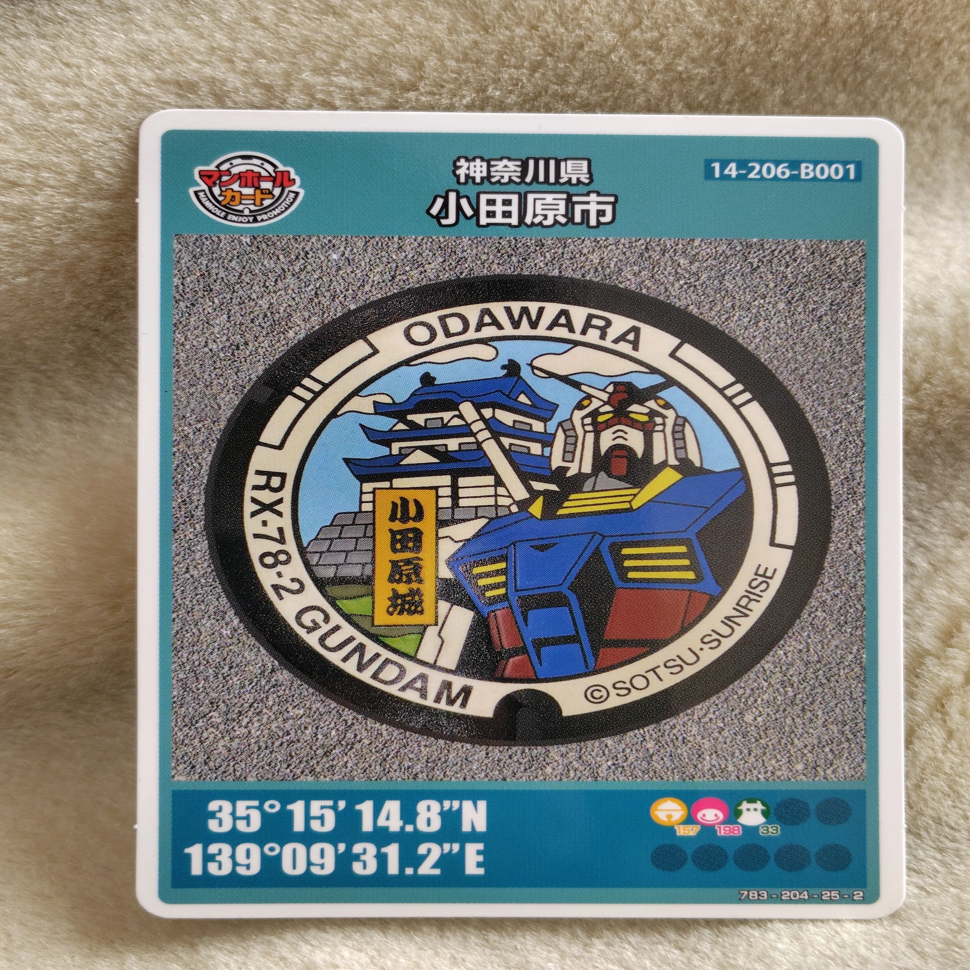 小田原市のマンホールカードほか｜すぬいちぴいち
