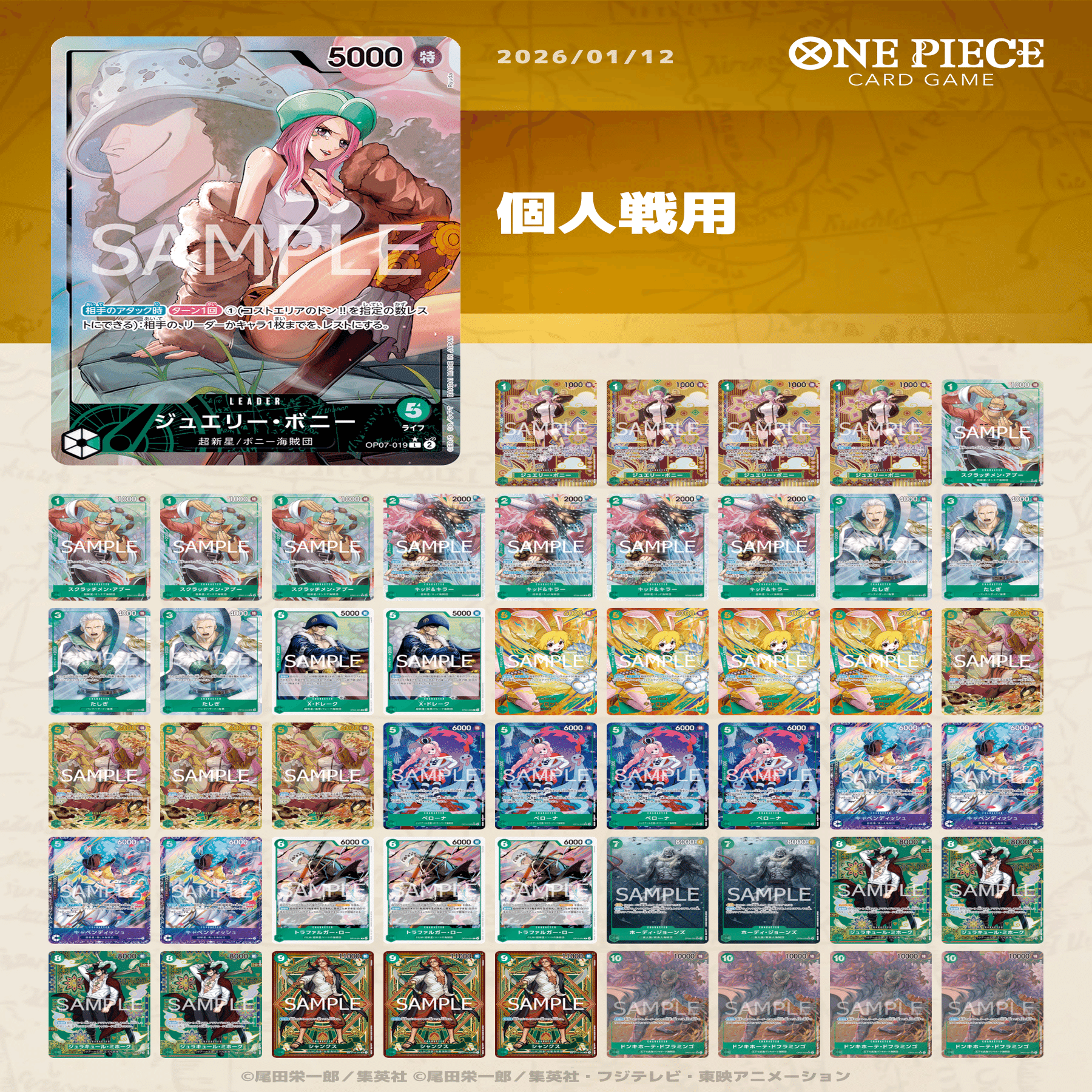 14.5弾緑ボニー解説 (1/31追記)｜ぽに