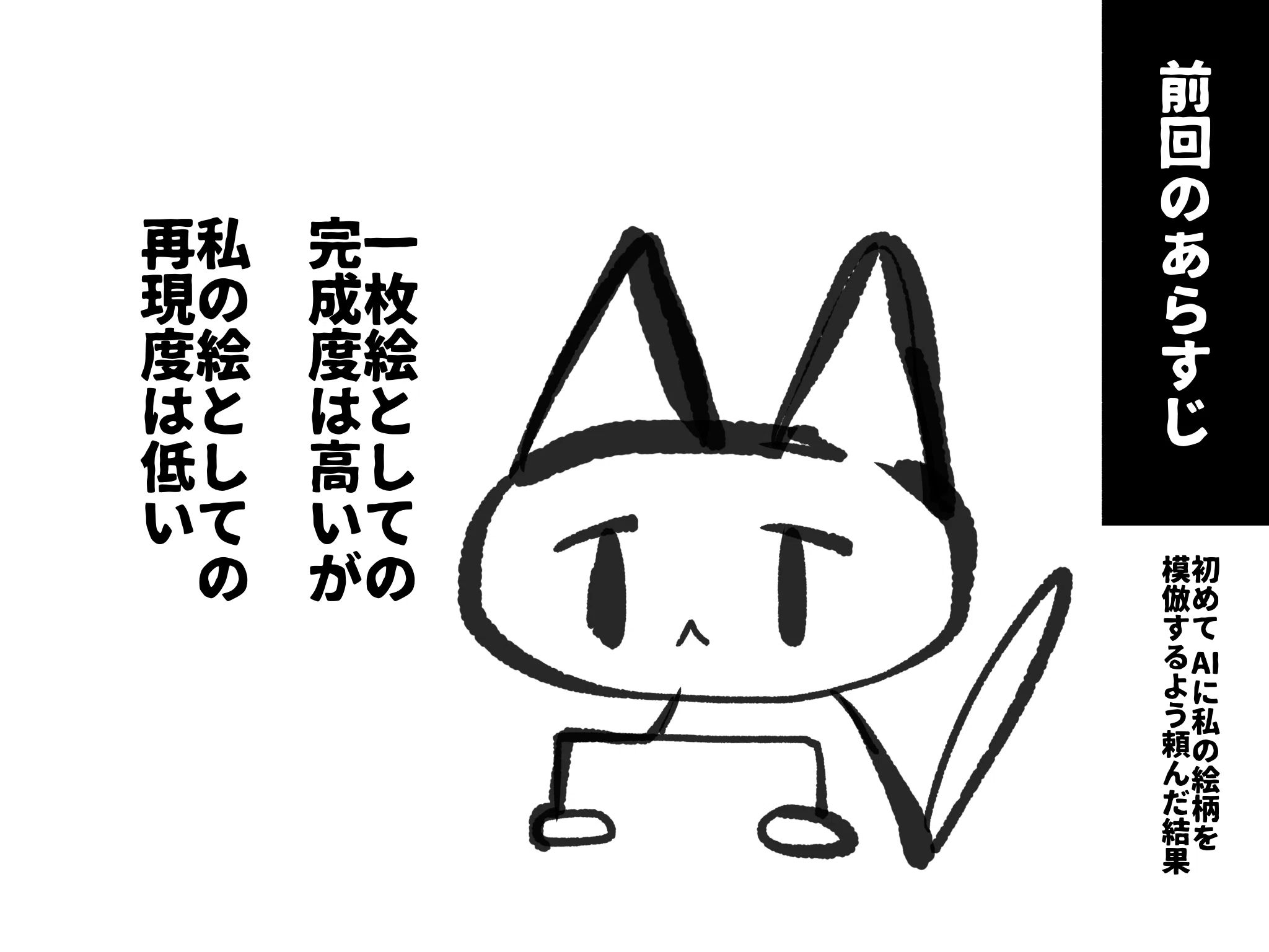 ChatGPTに私の絵を学習させてみるね。 02日目｜utu404