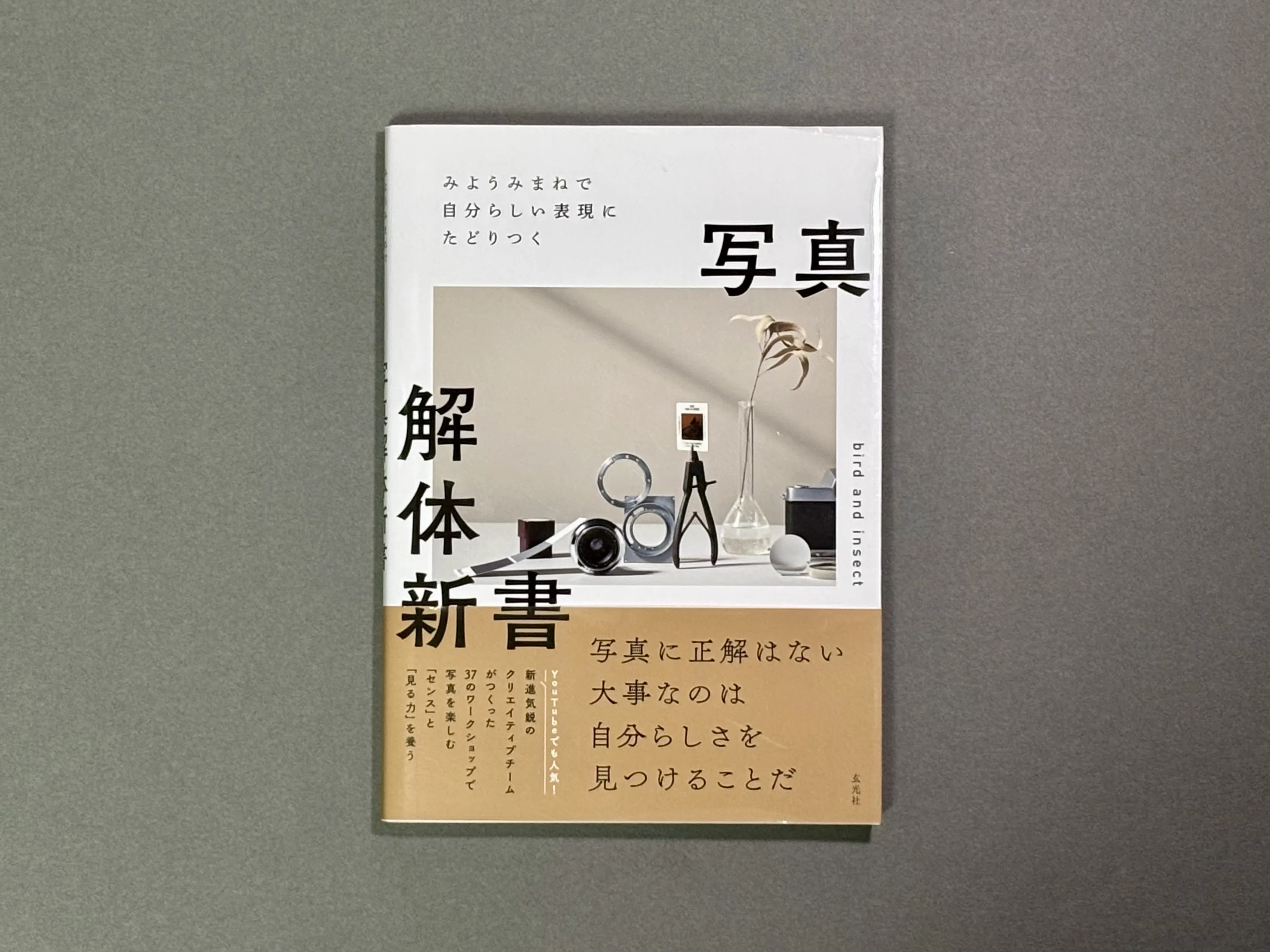 写真の本を読んで思うこと｜Takumi Ikeda
