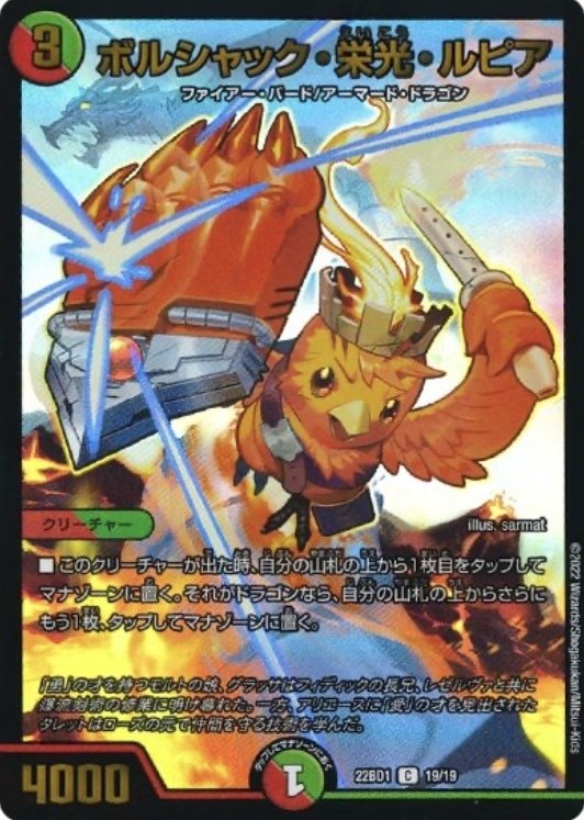 コックが輝く時代が来た【リースドギラゴン】｜市川座名九郎