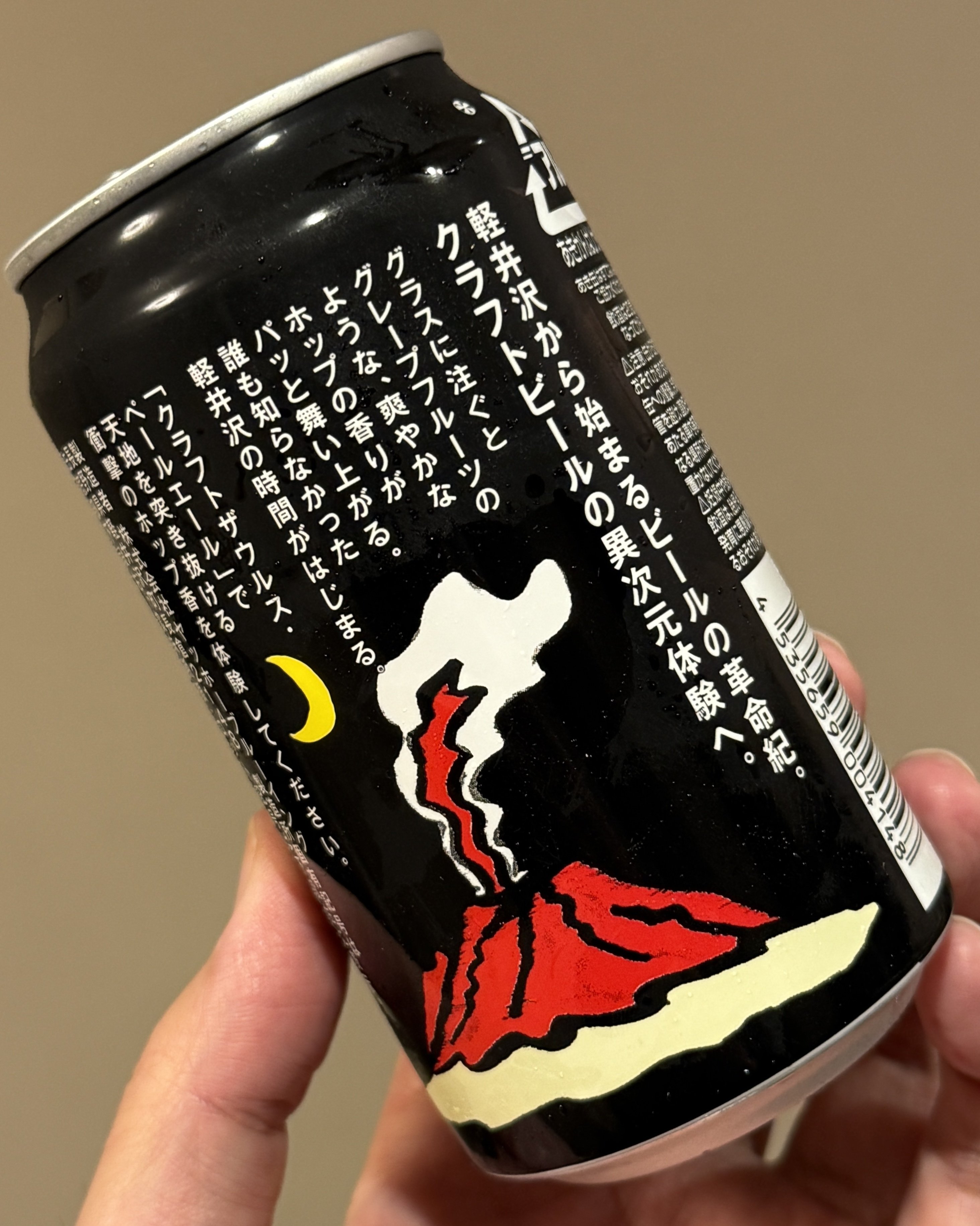 ヤッホーブルーイングの「軽井沢ビール クラフトザウルス ペールエール