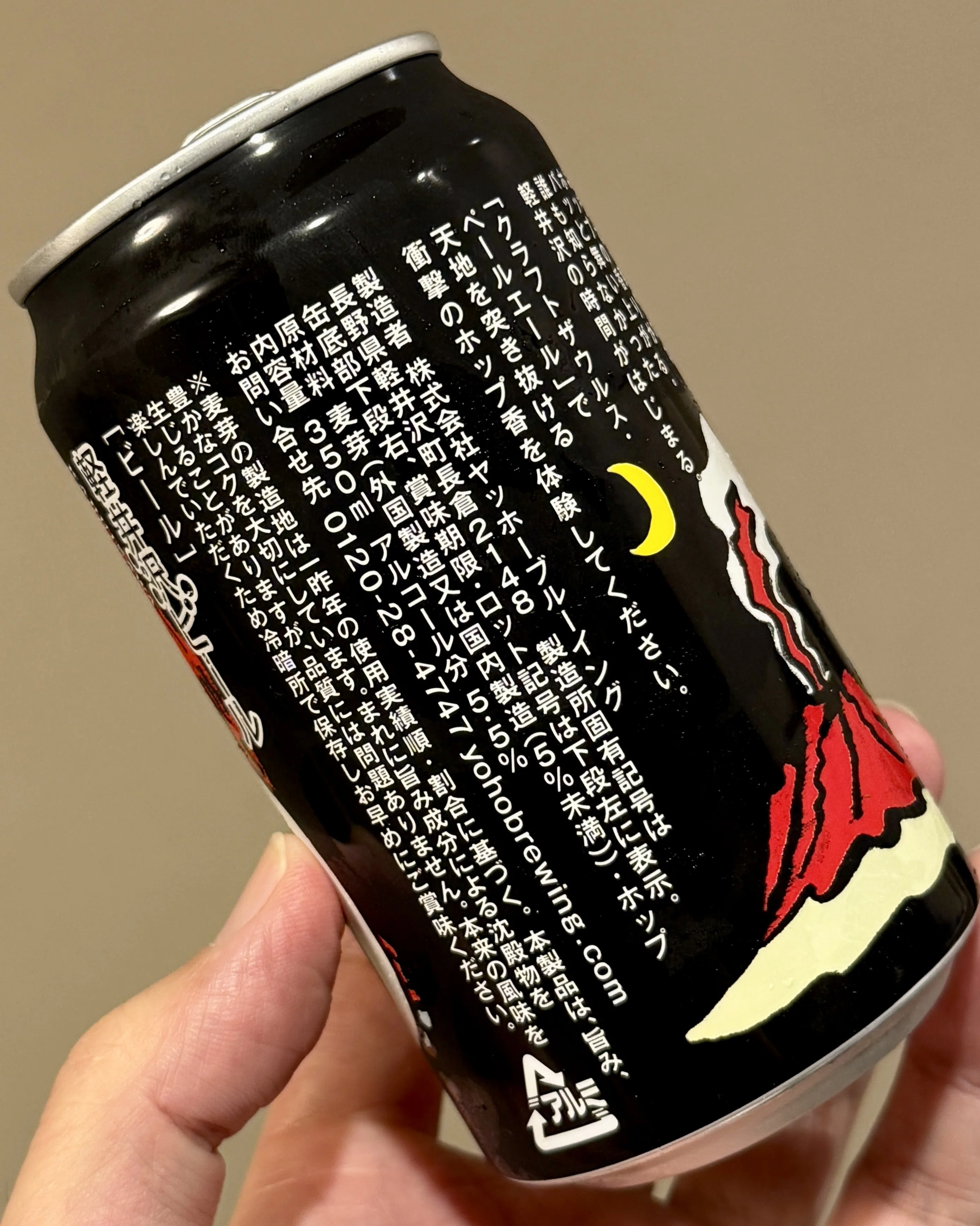 ヤッホーブルーイングの「軽井沢ビール クラフトザウルス ペールエール