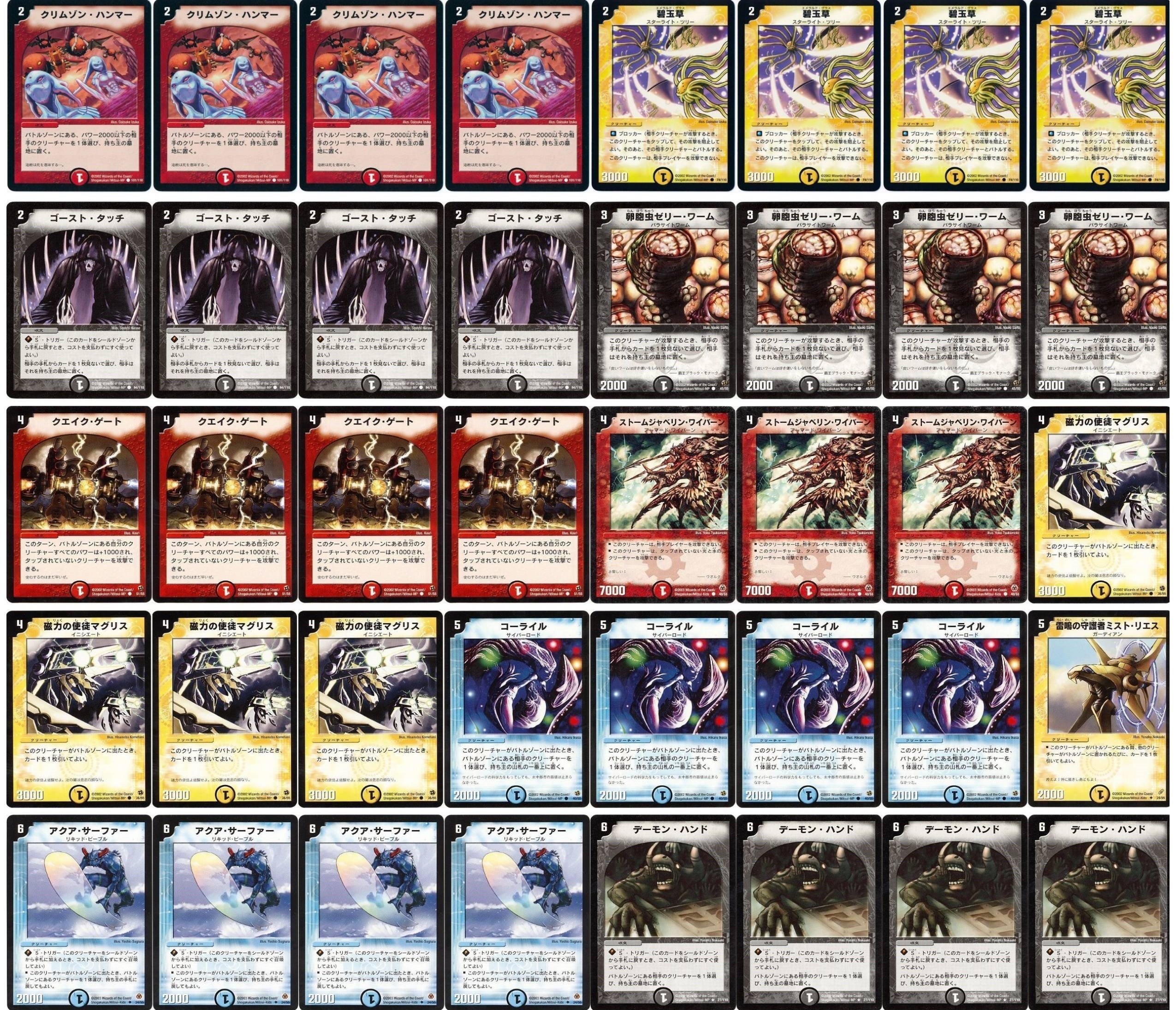 旧枠総合デュエマ』(基本セット)をやりませんか？｜しきいのあかざわ