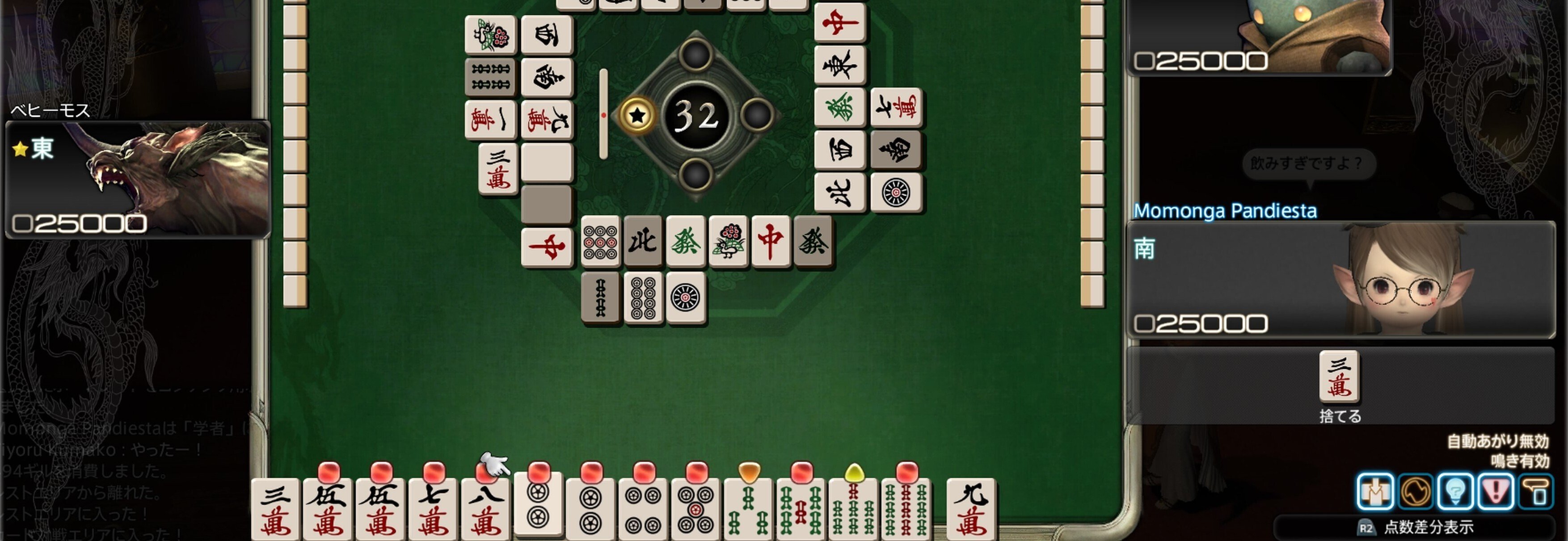 ドマ式麻雀ってなに？｜辻 百華🐼🀄