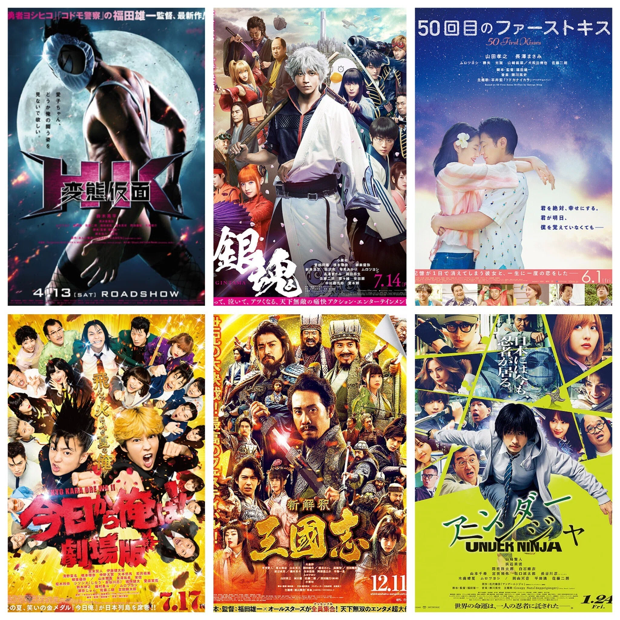 新解釈・幕末伝」が公開の福田雄一監督。監督作でどの作品が好きですか