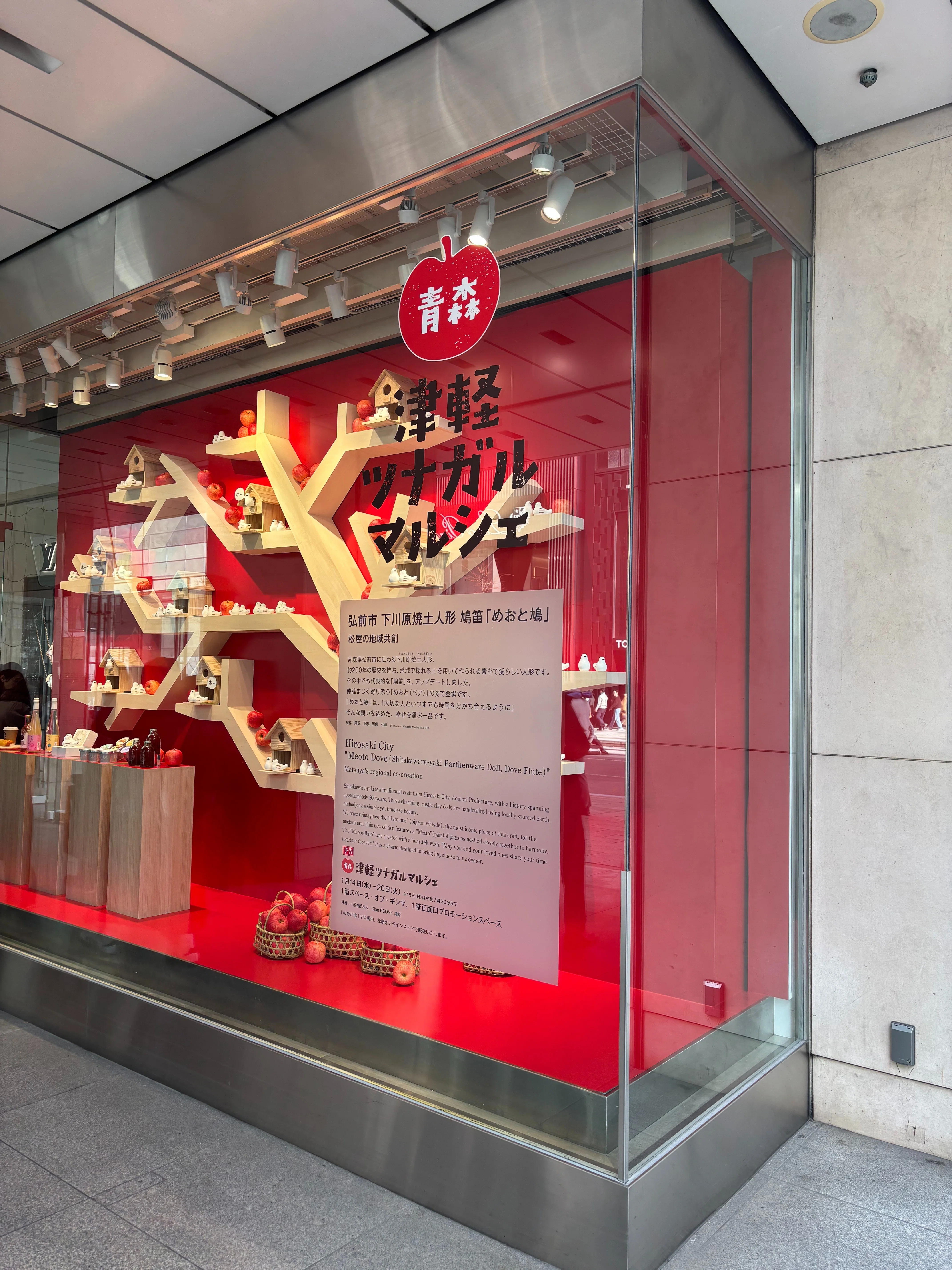 12月7日までのお値下げ　10,000円引　伊と忠　利休バッグ シルバー系 松菱 松屋銀座「津軽ツナガルマルシェ」で見つけた、心温まるとっておきの