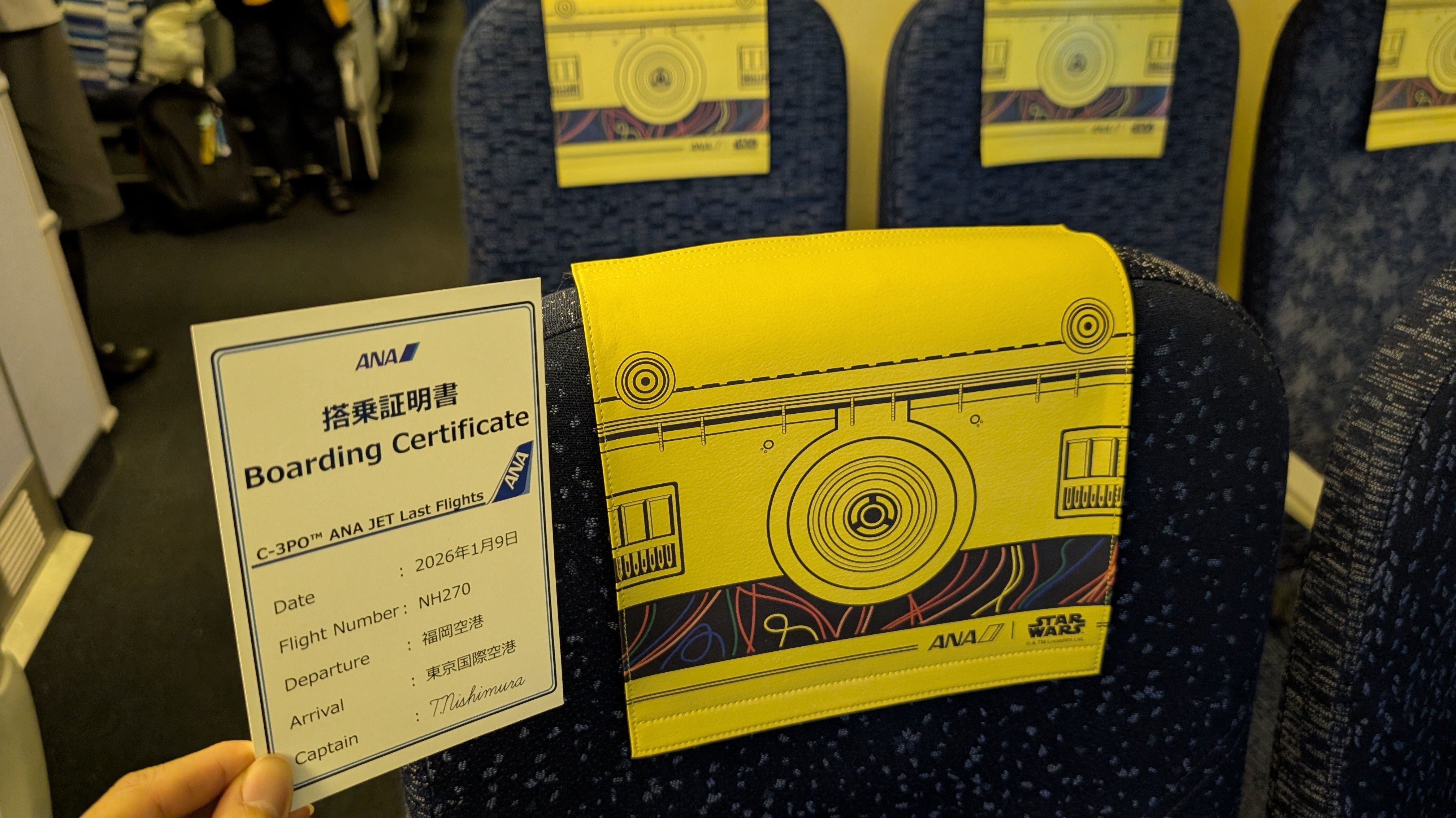 ANAのスターウォーズ特別塗装機「C-3PO ANA JET」のラストフライトに