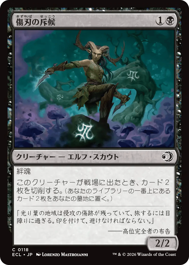 MTG：ローウィンの昏明 全カード個人的寸評・黒（1/14 加筆）｜E．B
