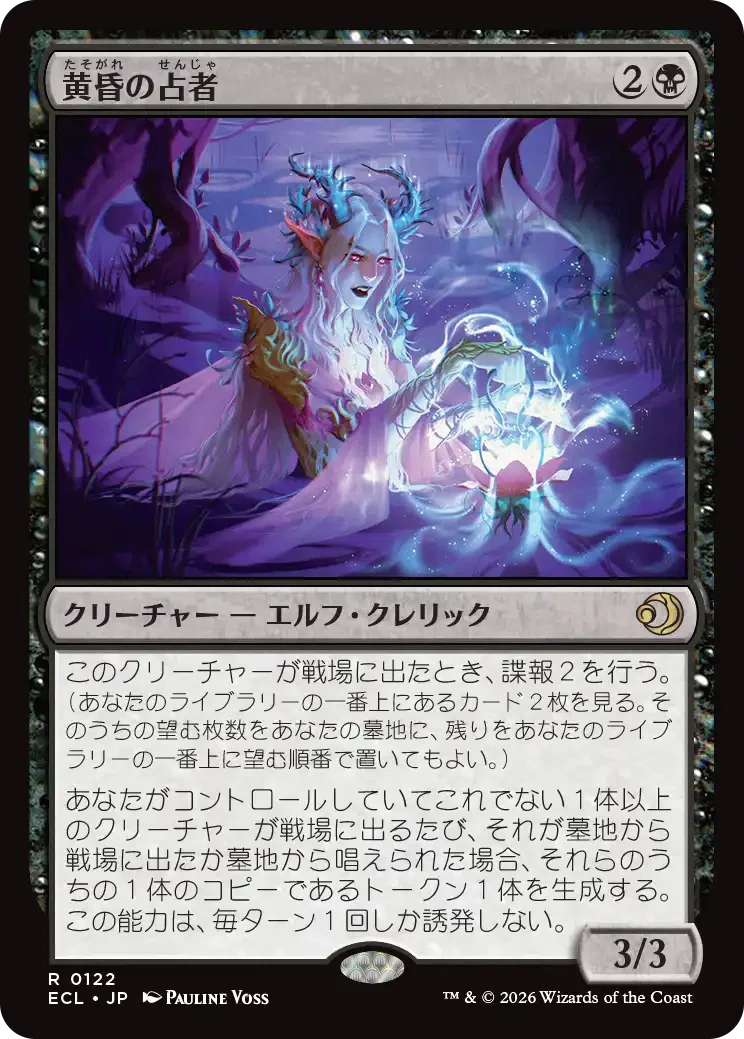 MTG：ローウィンの昏明 全カード個人的寸評・黒（1/14 加筆）｜E．B