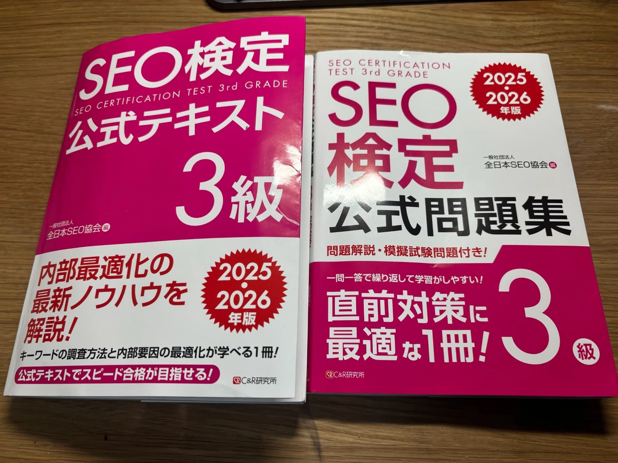 SEO検定3級、69点で合格。問題集5周でも「余裕」ではなかった理由と