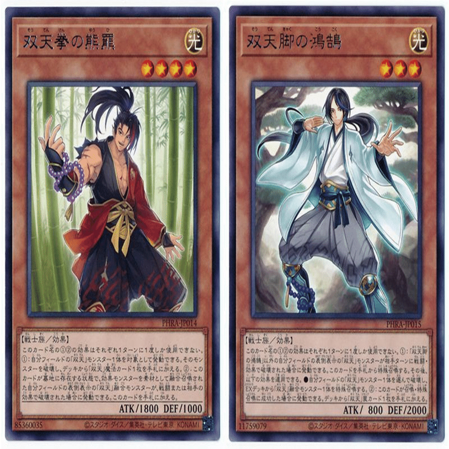 遊戯王】デザインの失敗史②～双天編｜なごにゃん