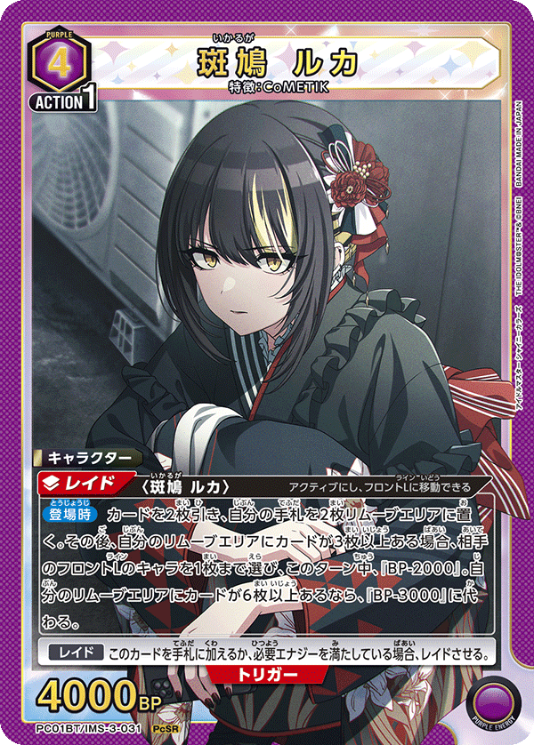 ユニオンアリーナ】シャニマスプレシャスブースターのデッキリスト