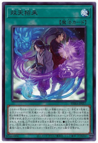 遊戯王】デザインの失敗史②～双天編｜なごにゃん