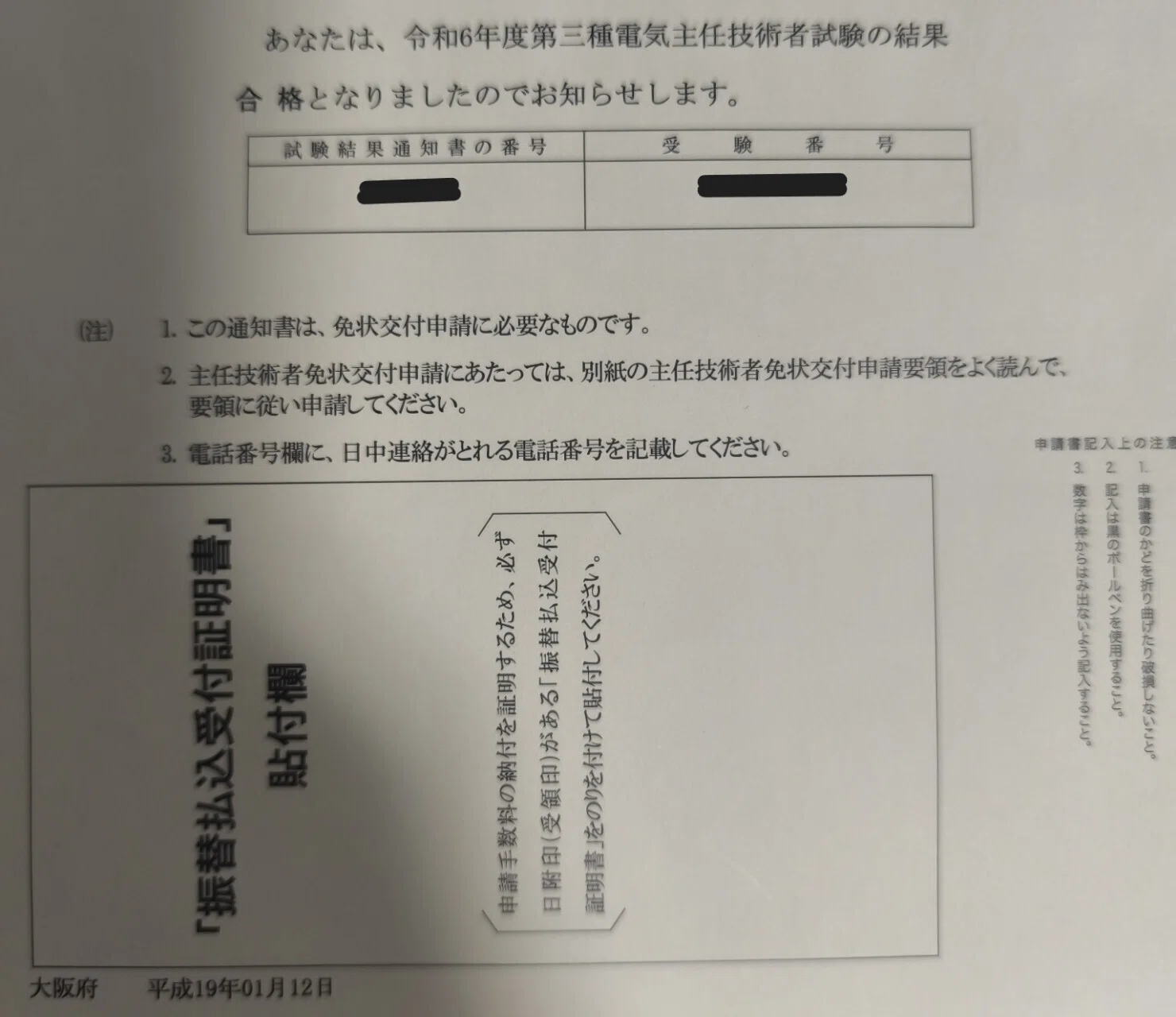 18歳で第三種電気主任技術者合格！｜ハル