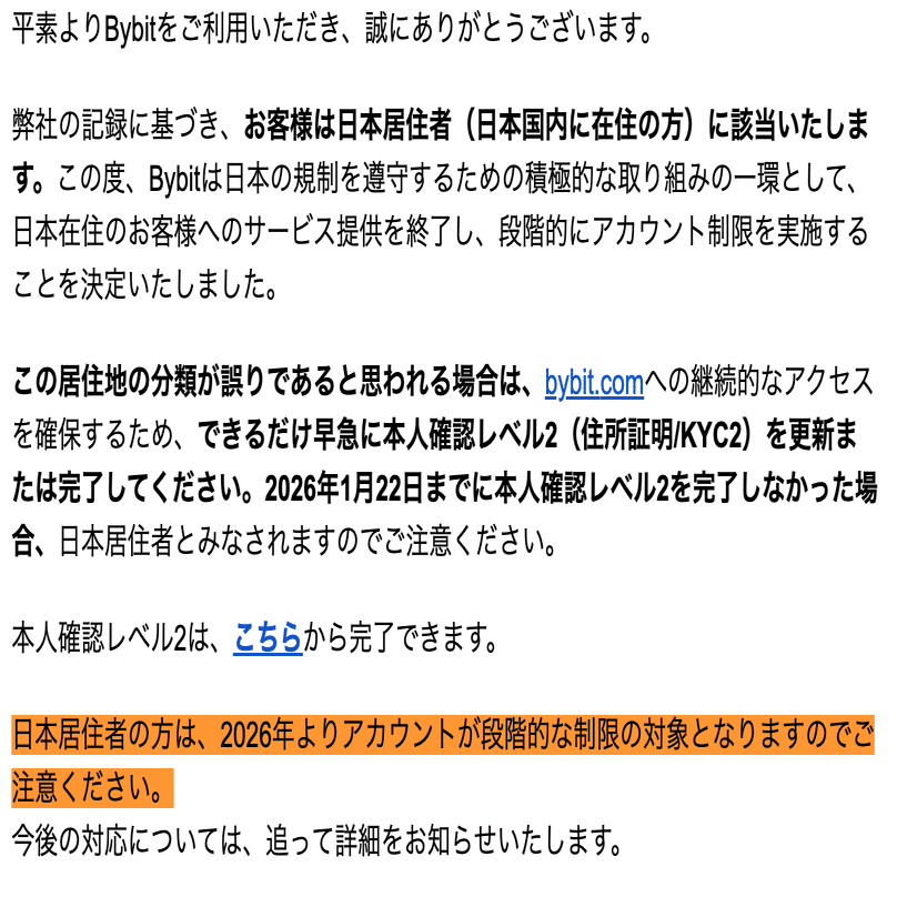 Bybit終焉。移行先は...｜yoshimple  フリーランスエンジニア  フォロバ100