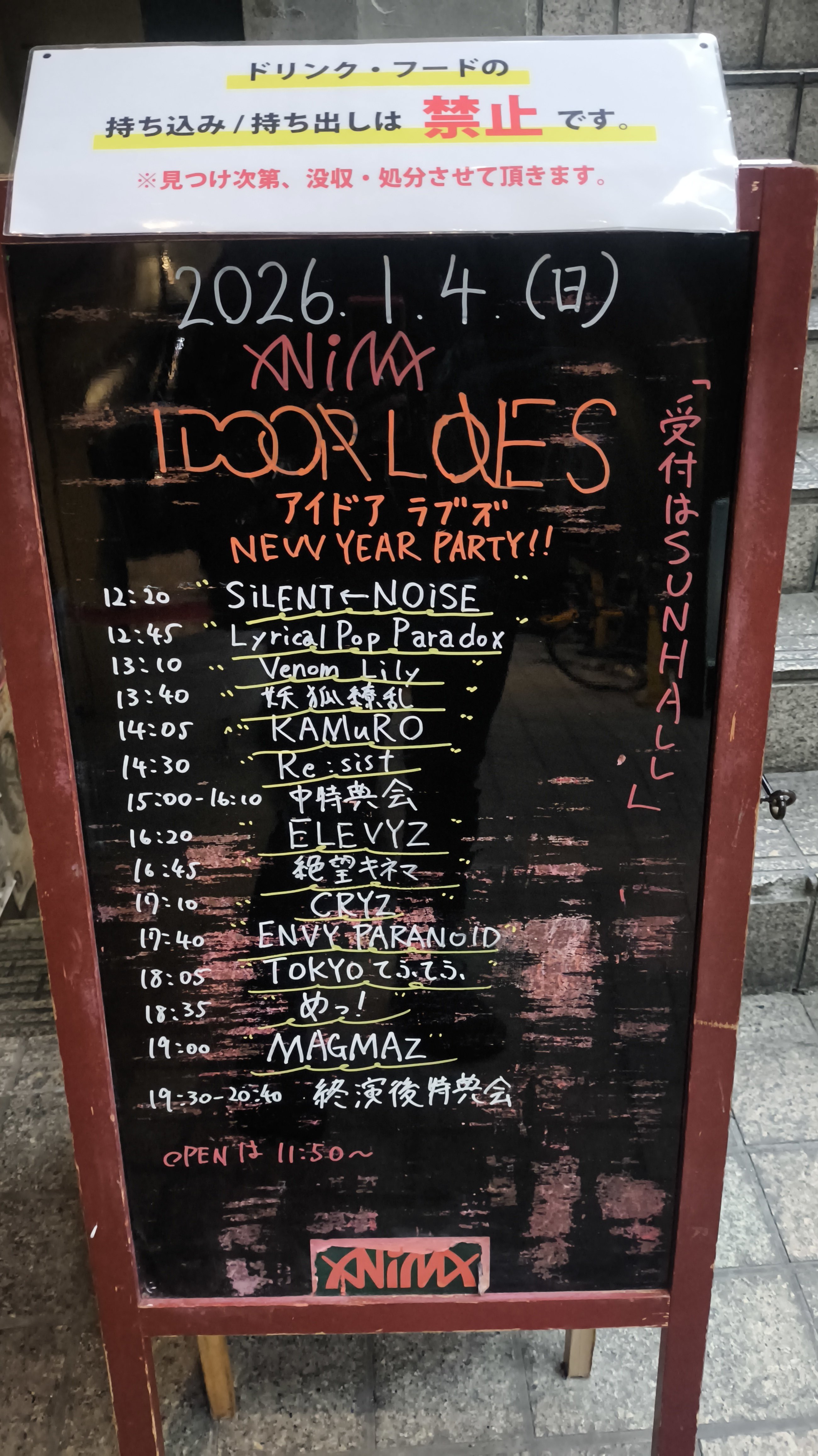 地下アイドル ライブレポ】めっ！、マザリ、絶望キネマ、その他 2026年