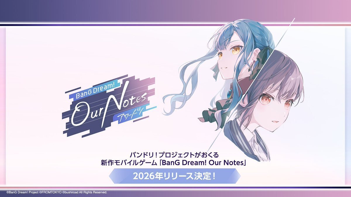 ガルパのオタクがBanG Dream! Our Notesに抱いている現状の思い｜春剣防具