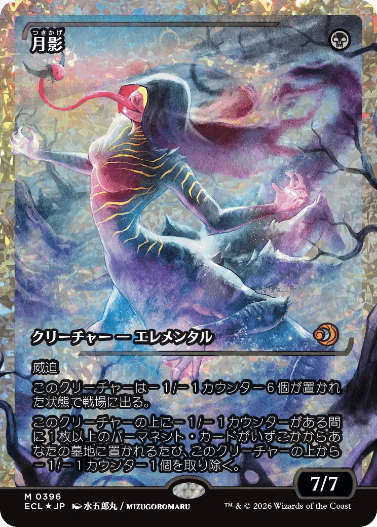 幽愁　日本語　2枚セット　foil1枚、NF1枚　MTG ローウィンの昏明 有名な海外のyoutuber開封を見て判断するローウィンの昏明の英語版