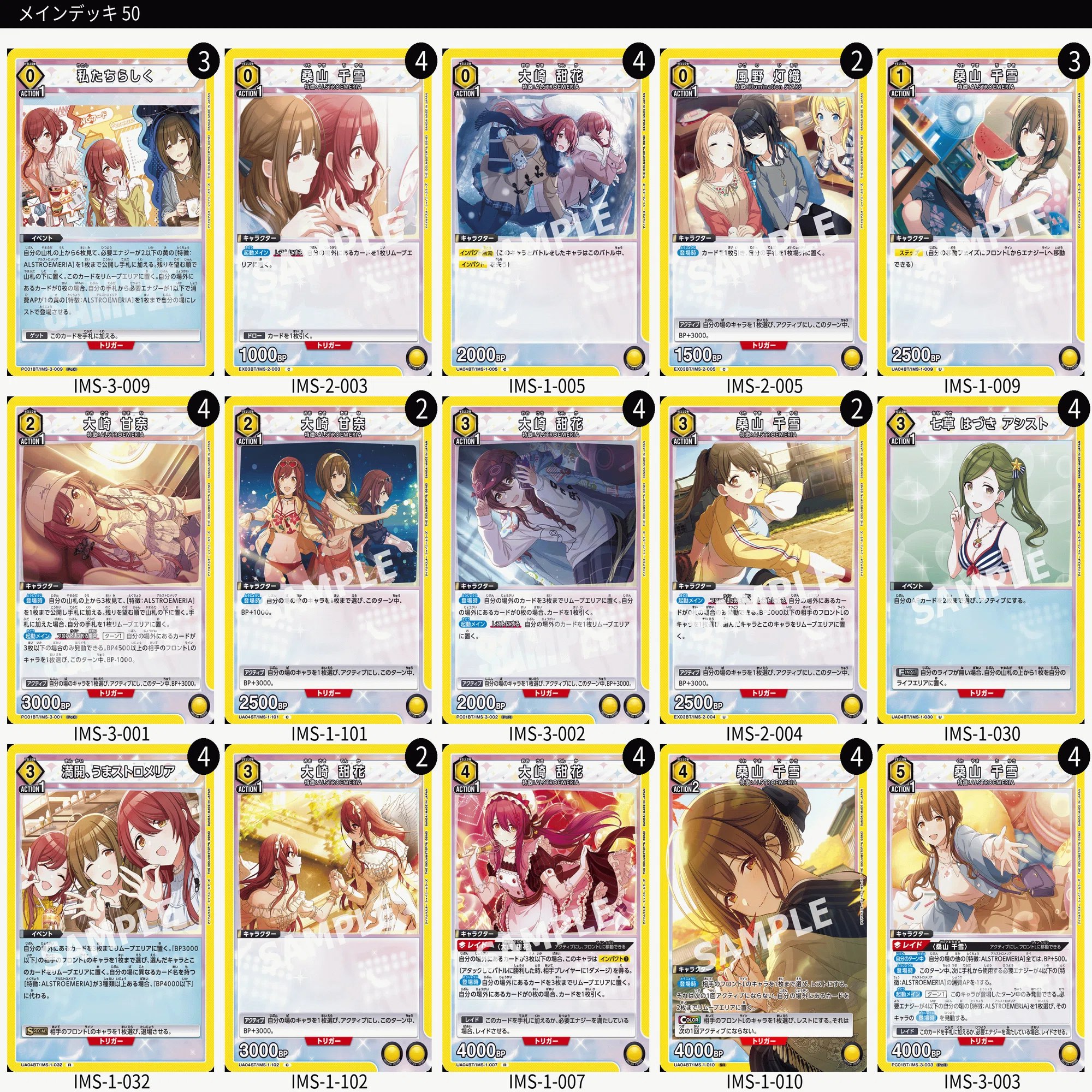 ユニオンアリーナ】シャニマスプレシャスブースターのデッキリスト