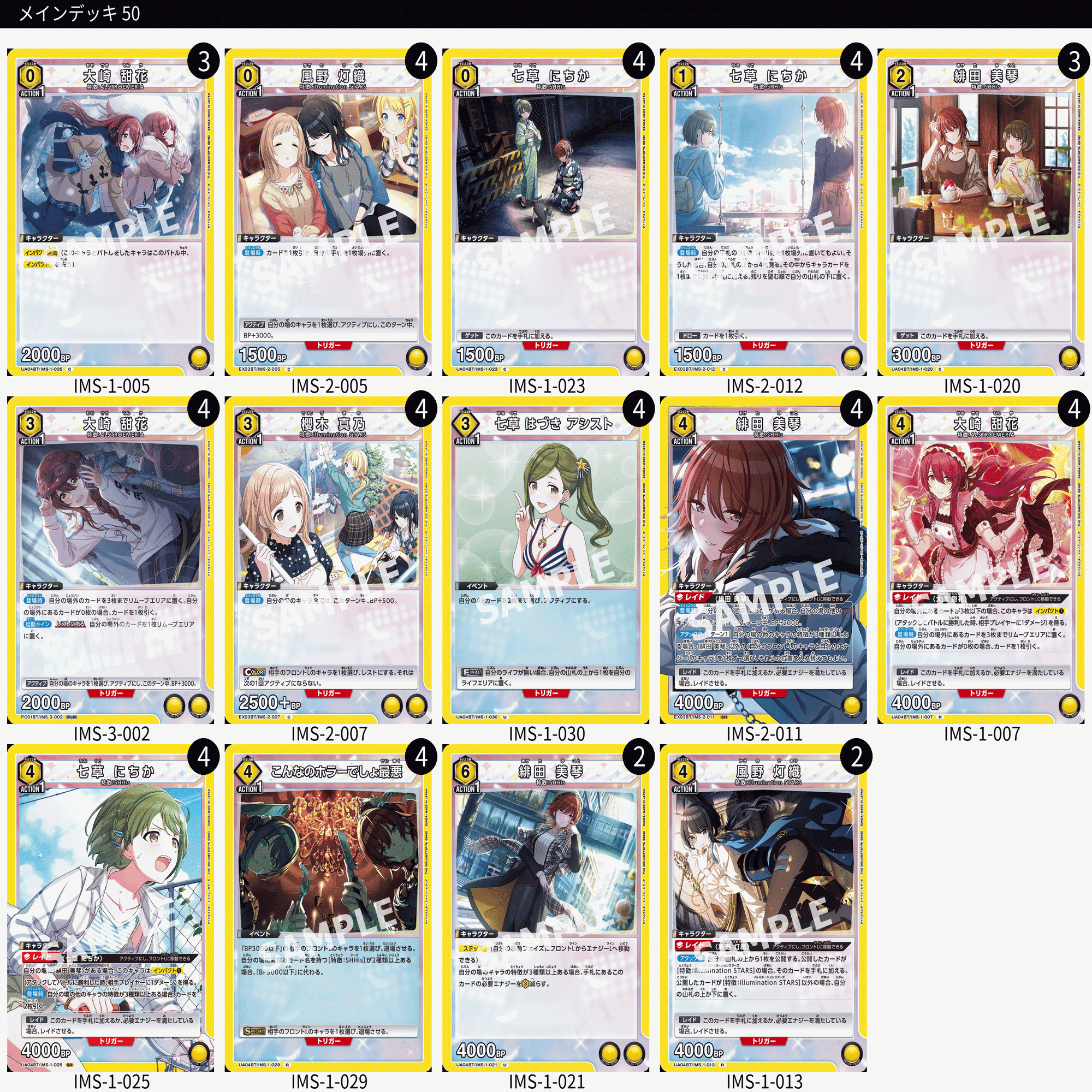 ユニオンアリーナ】シャニマスプレシャスブースターのデッキリスト