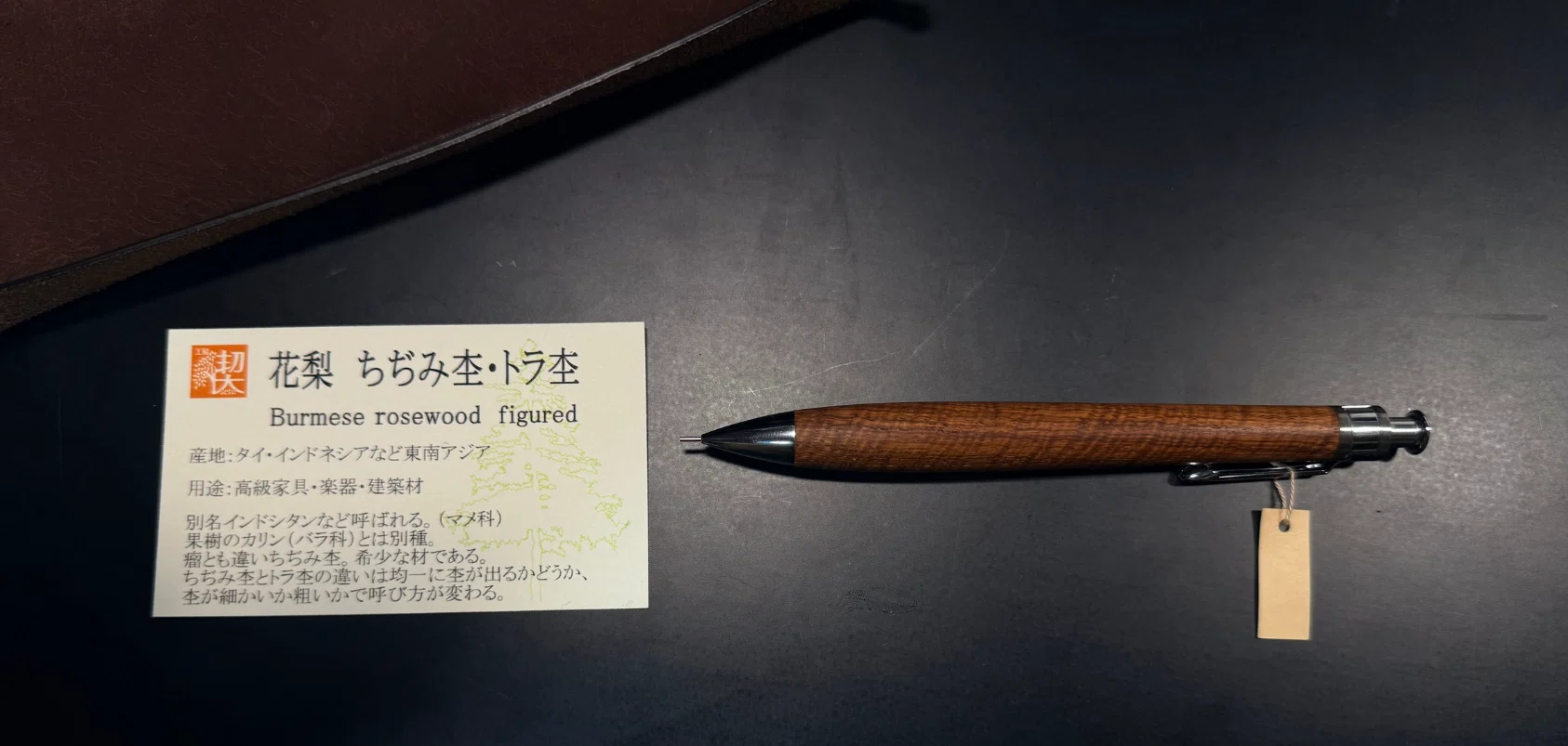 工房楔花梨ちぢみ杢、トラ杢　ケース保証書付きおまけでヘキサゴナル 工房 楔 0.5mm シャープペンシル コルタ楔 花梨トラ杢 | ペンハウス