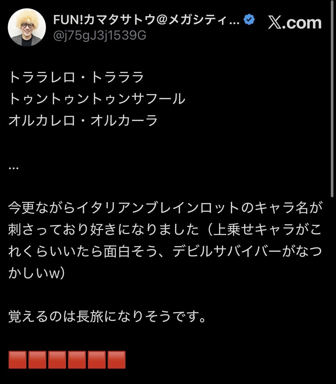 🐱メガシティ蒲田1🐱1/13考察‼️｜無名ちゃん