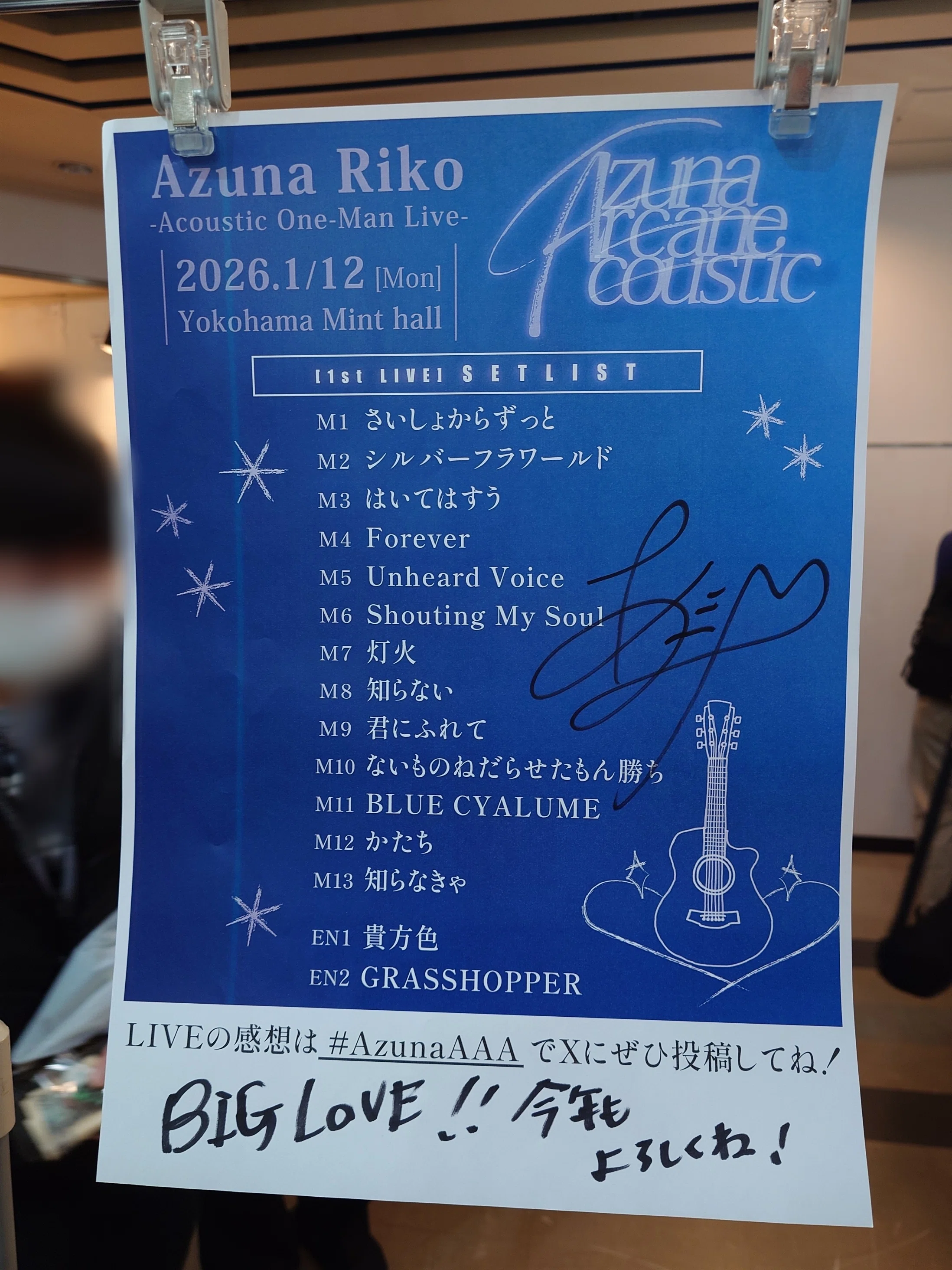 安月名莉子アコースティックワンマンライブ『Azuna Arcane Acoustic