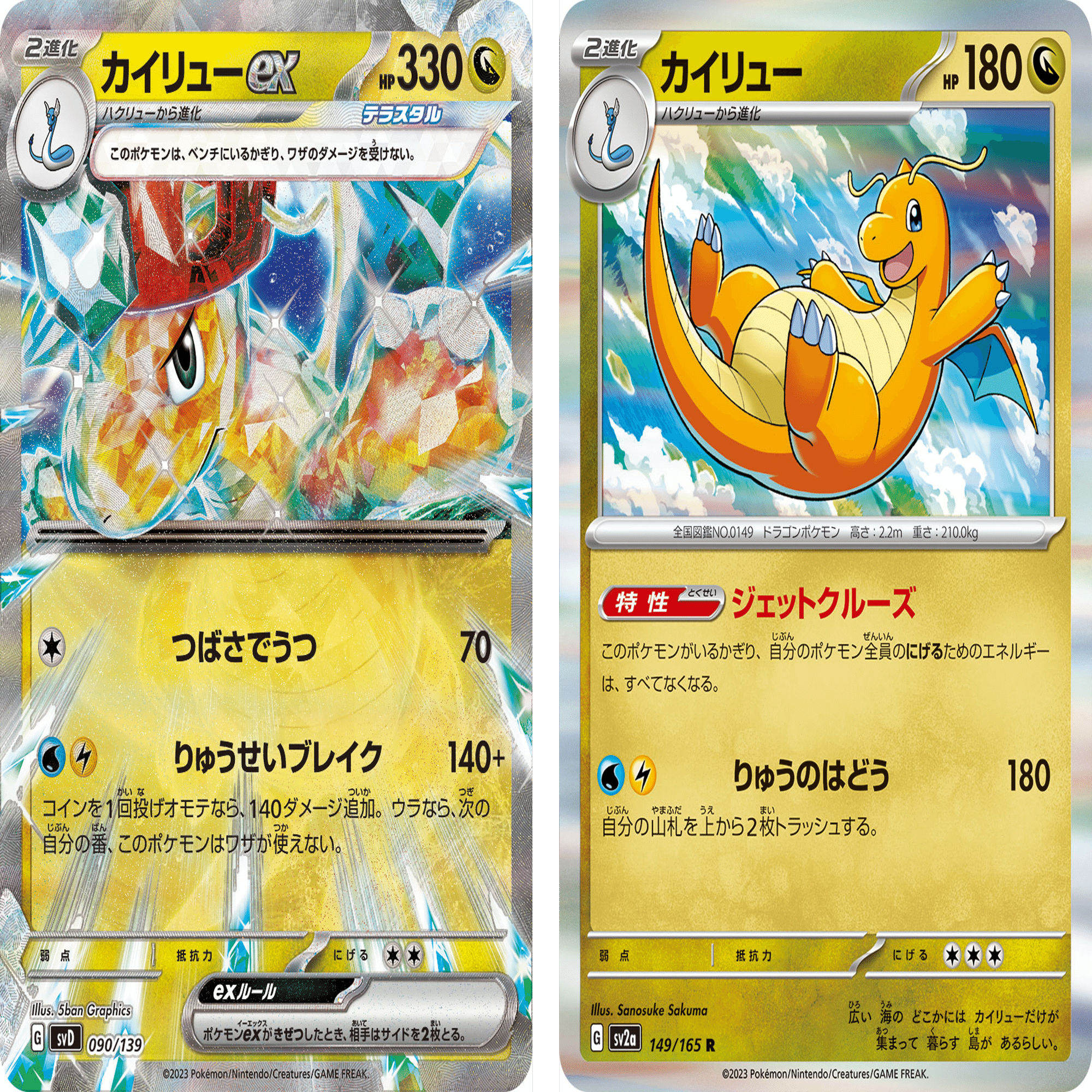 Gレギュ】カイリューが大活躍するデッキで戦いたい！【スタートデッキ