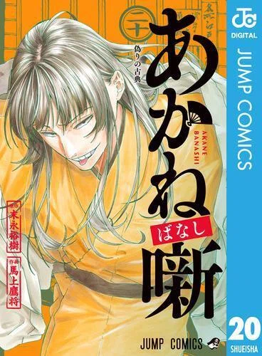 シリーズ最新作『呪術廻戦≡（モジュロ）』第1巻が発売！ いま、電子